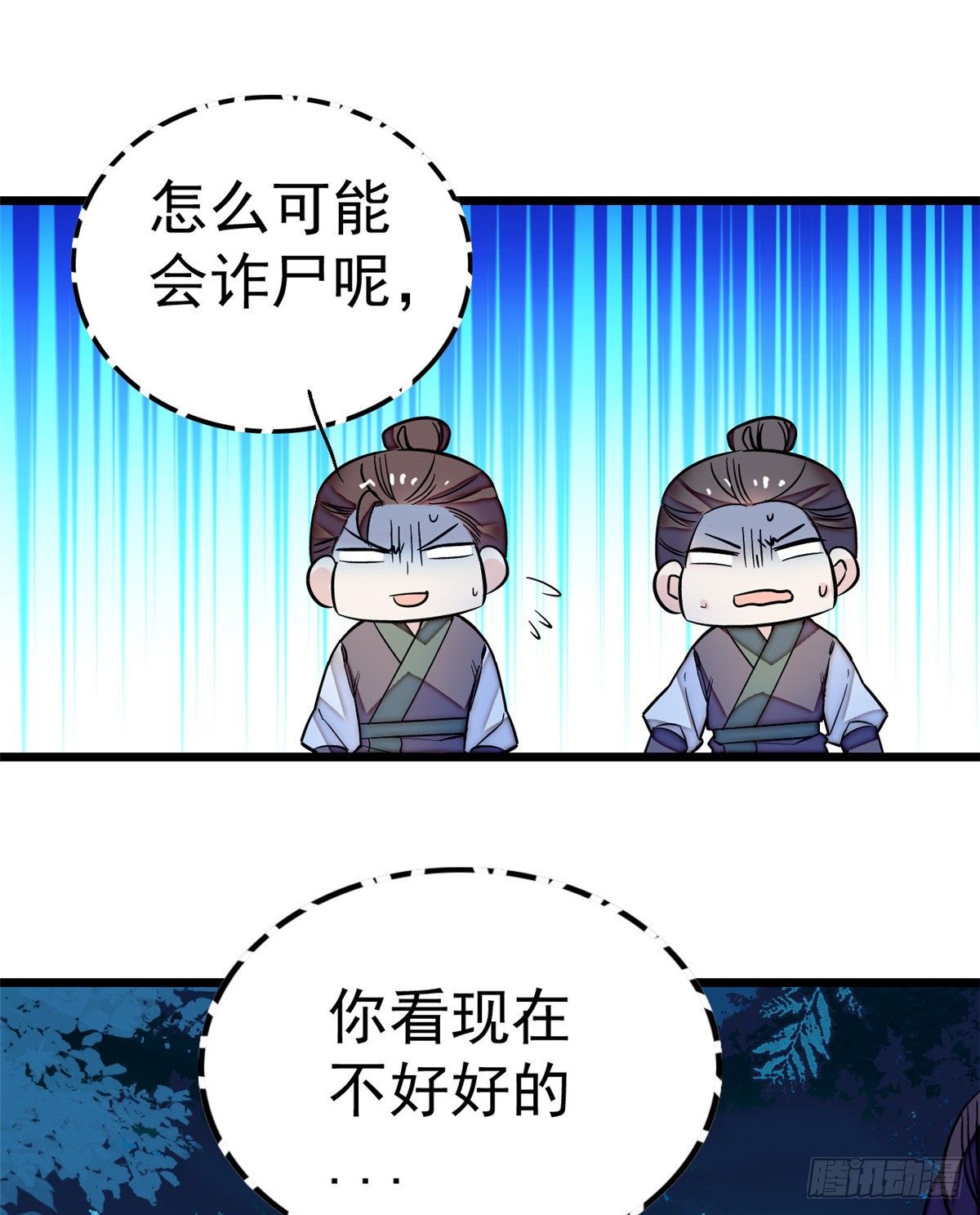 似锦韩漫全集-第46话 女尸无删减无遮挡章节图片 