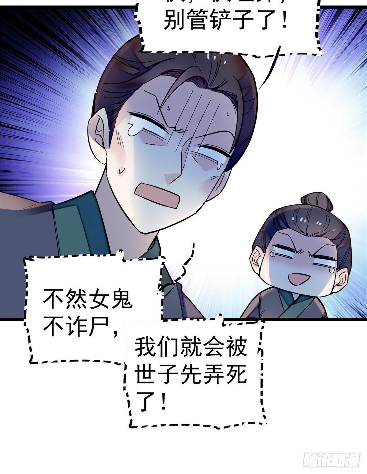 似锦韩漫全集-第46话 女尸无删减无遮挡章节图片 