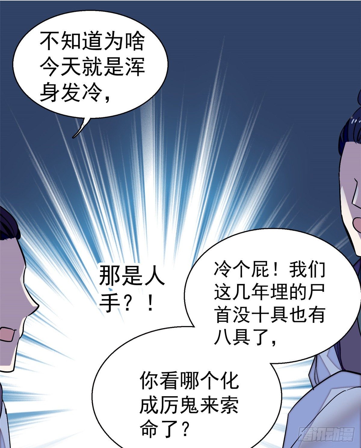 似锦韩漫全集-第46话 女尸无删减无遮挡章节图片 
