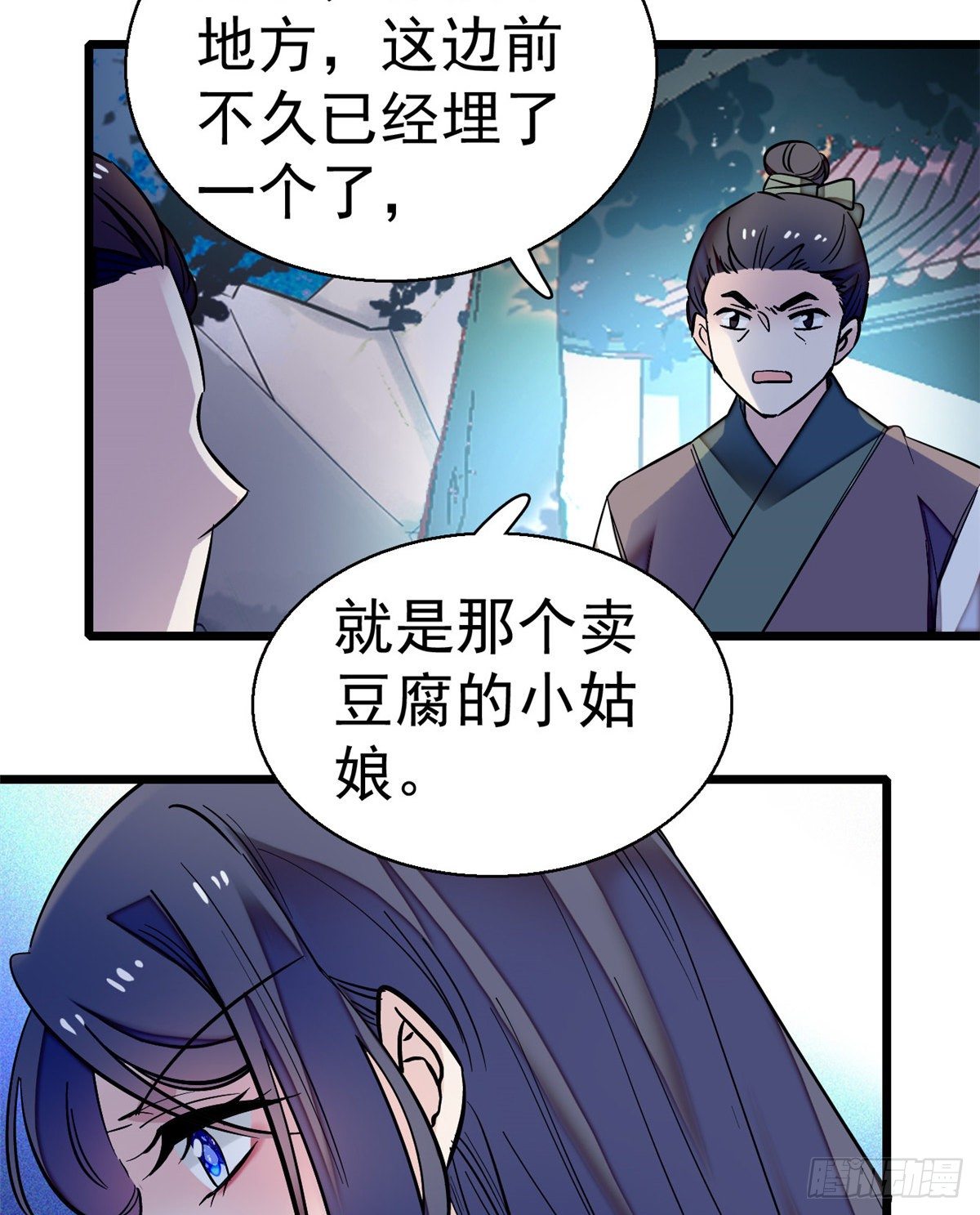 似锦韩漫全集-第46话 女尸无删减无遮挡章节图片 