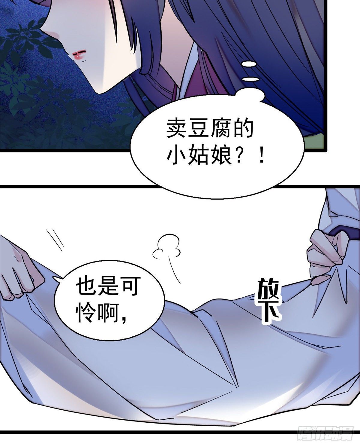 似锦韩漫全集-第46话 女尸无删减无遮挡章节图片 