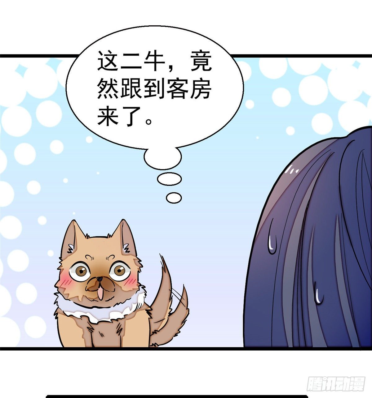 似锦韩漫全集-第47话 锦囊无删减无遮挡章节图片 