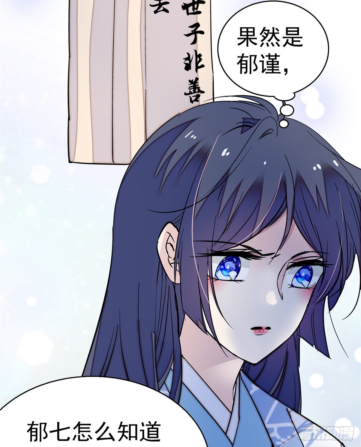 似锦韩漫全集-第47话 锦囊无删减无遮挡章节图片 