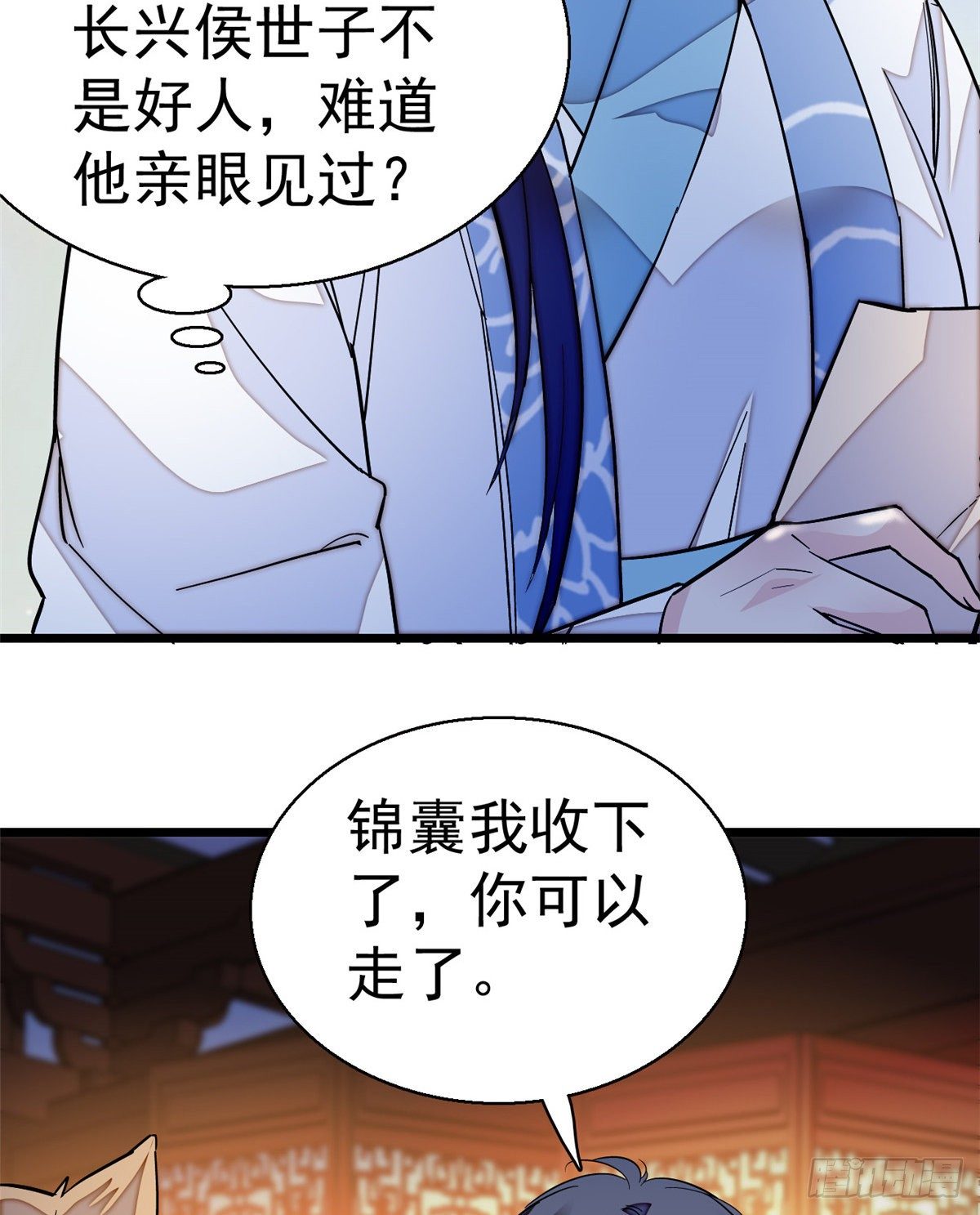 似锦韩漫全集-第47话 锦囊无删减无遮挡章节图片 