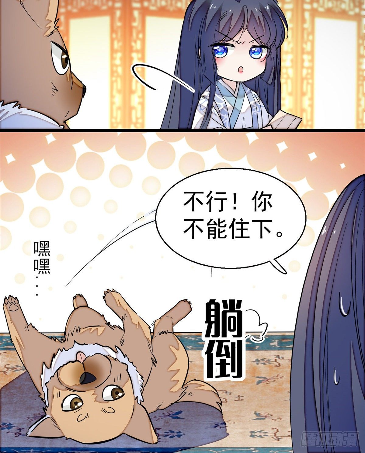 似锦韩漫全集-第47话 锦囊无删减无遮挡章节图片 