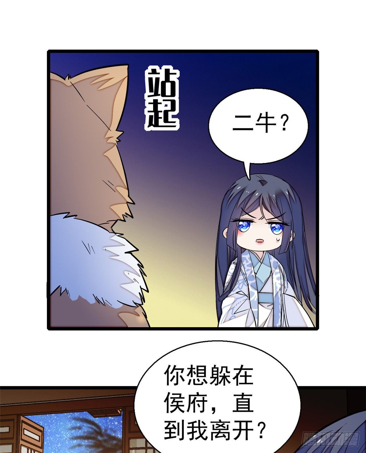 似锦韩漫全集-第47话 锦囊无删减无遮挡章节图片 