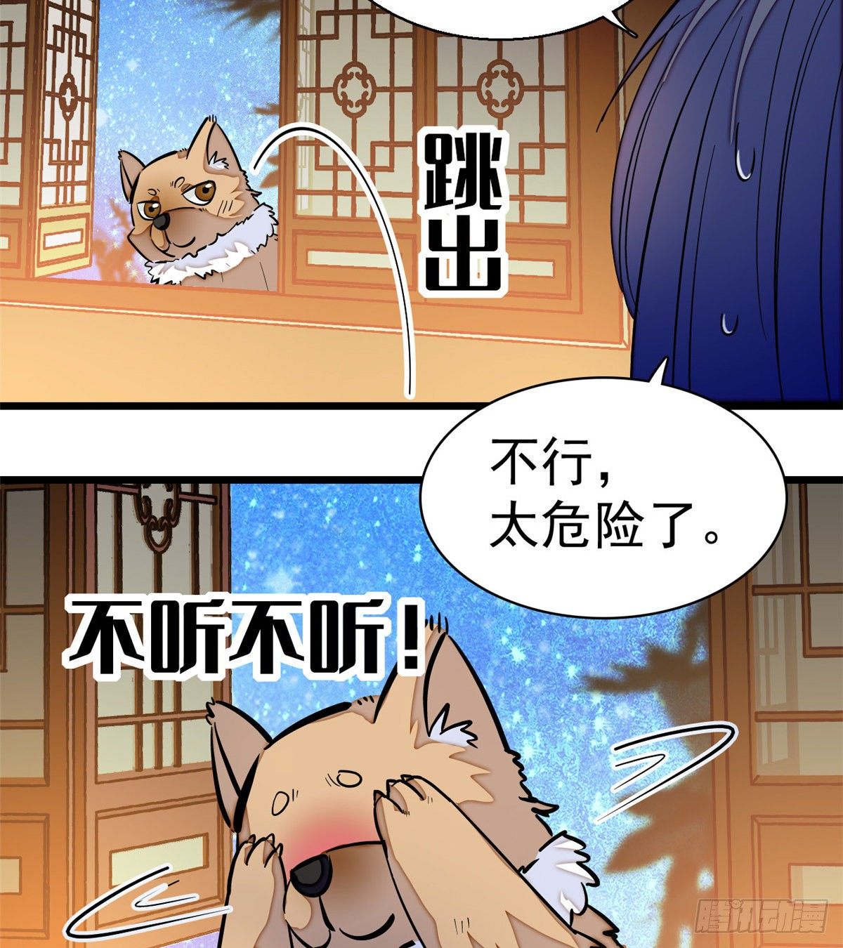 似锦韩漫全集-第47话 锦囊无删减无遮挡章节图片 