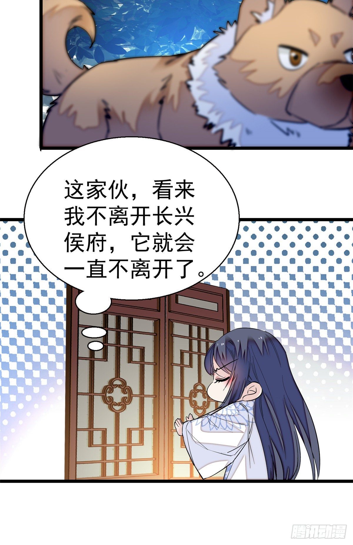 似锦韩漫全集-第47话 锦囊无删减无遮挡章节图片 