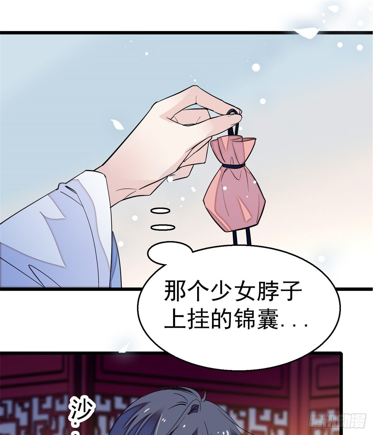 似锦韩漫全集-第47话 锦囊无删减无遮挡章节图片 