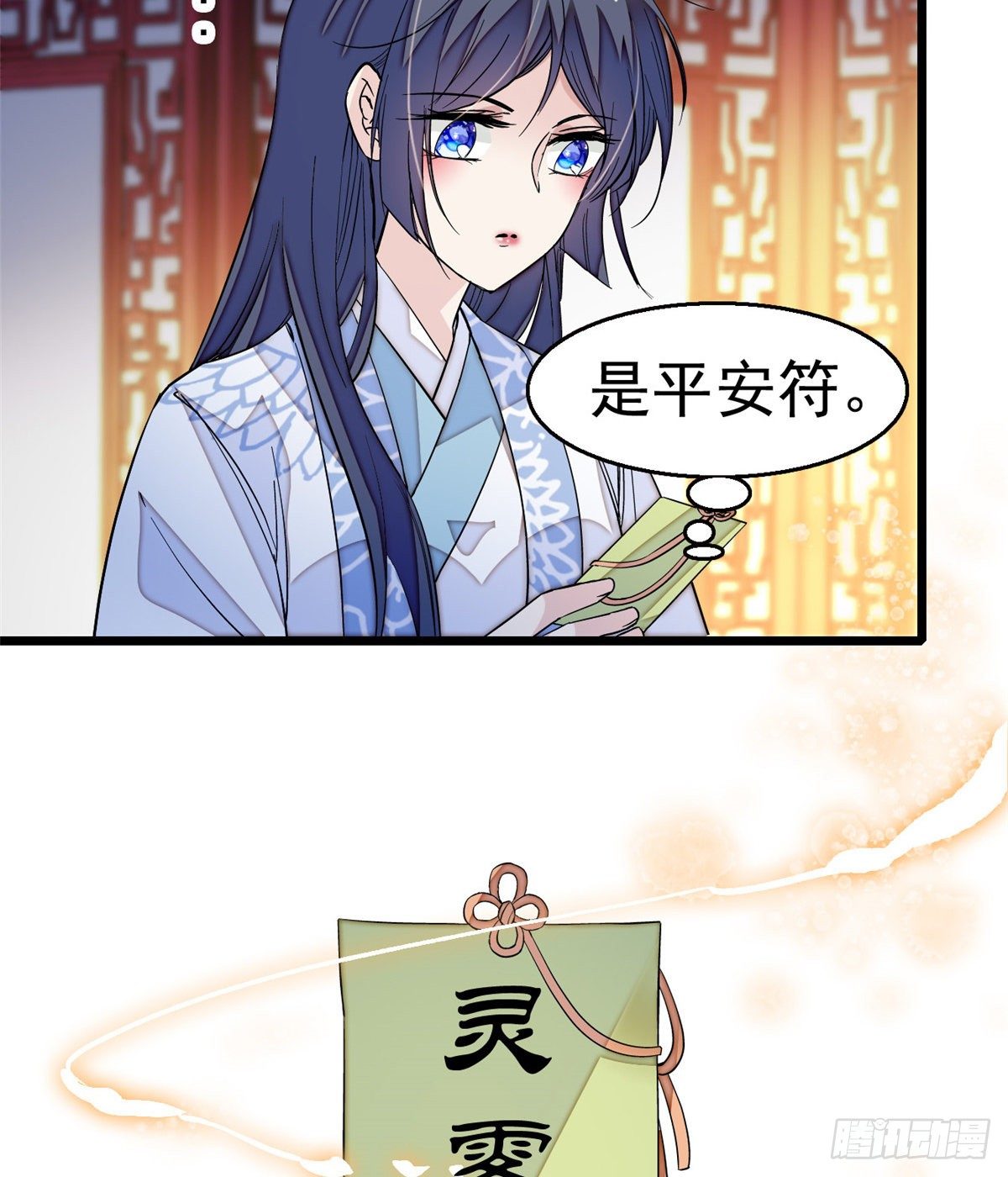 似锦韩漫全集-第47话 锦囊无删减无遮挡章节图片 