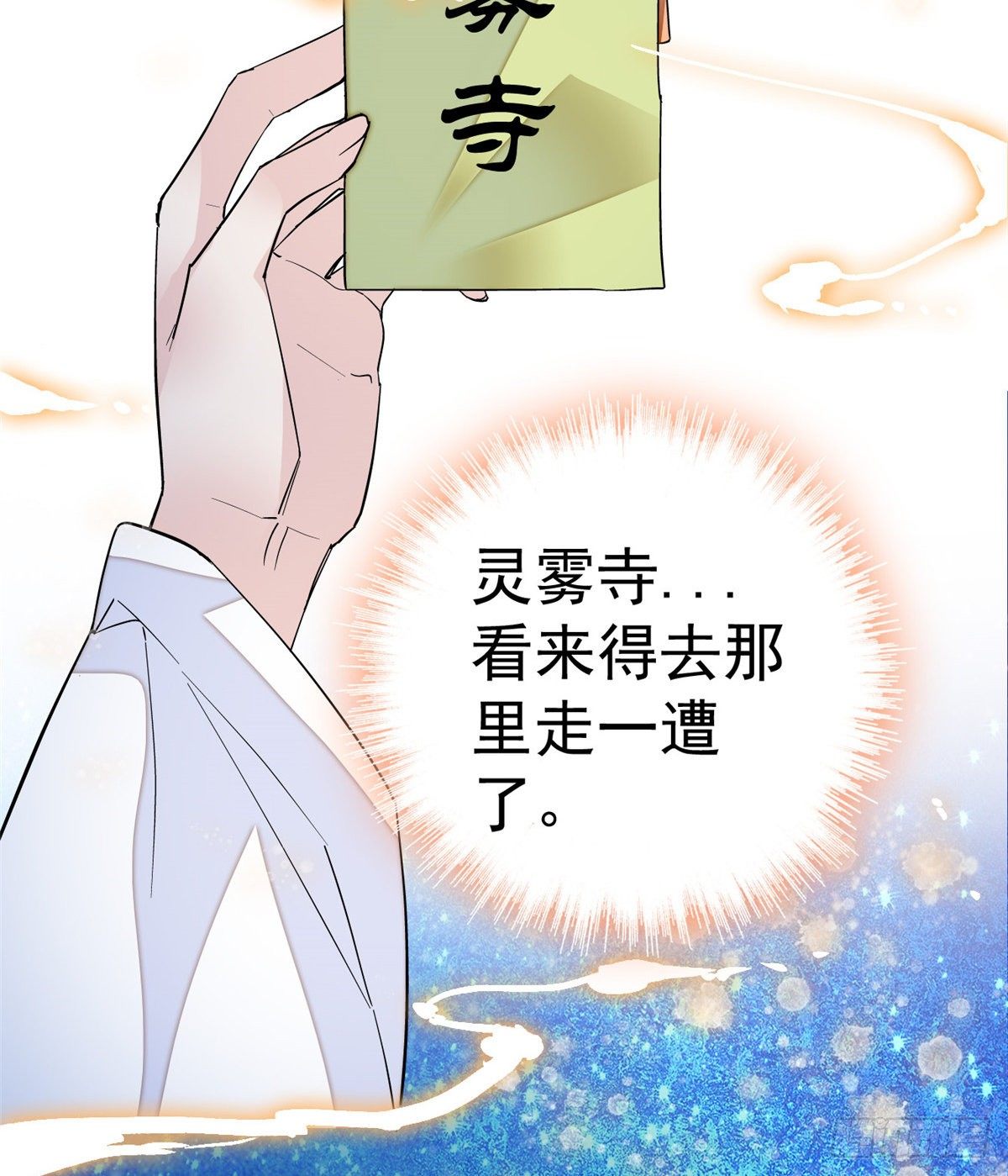 似锦韩漫全集-第47话 锦囊无删减无遮挡章节图片 