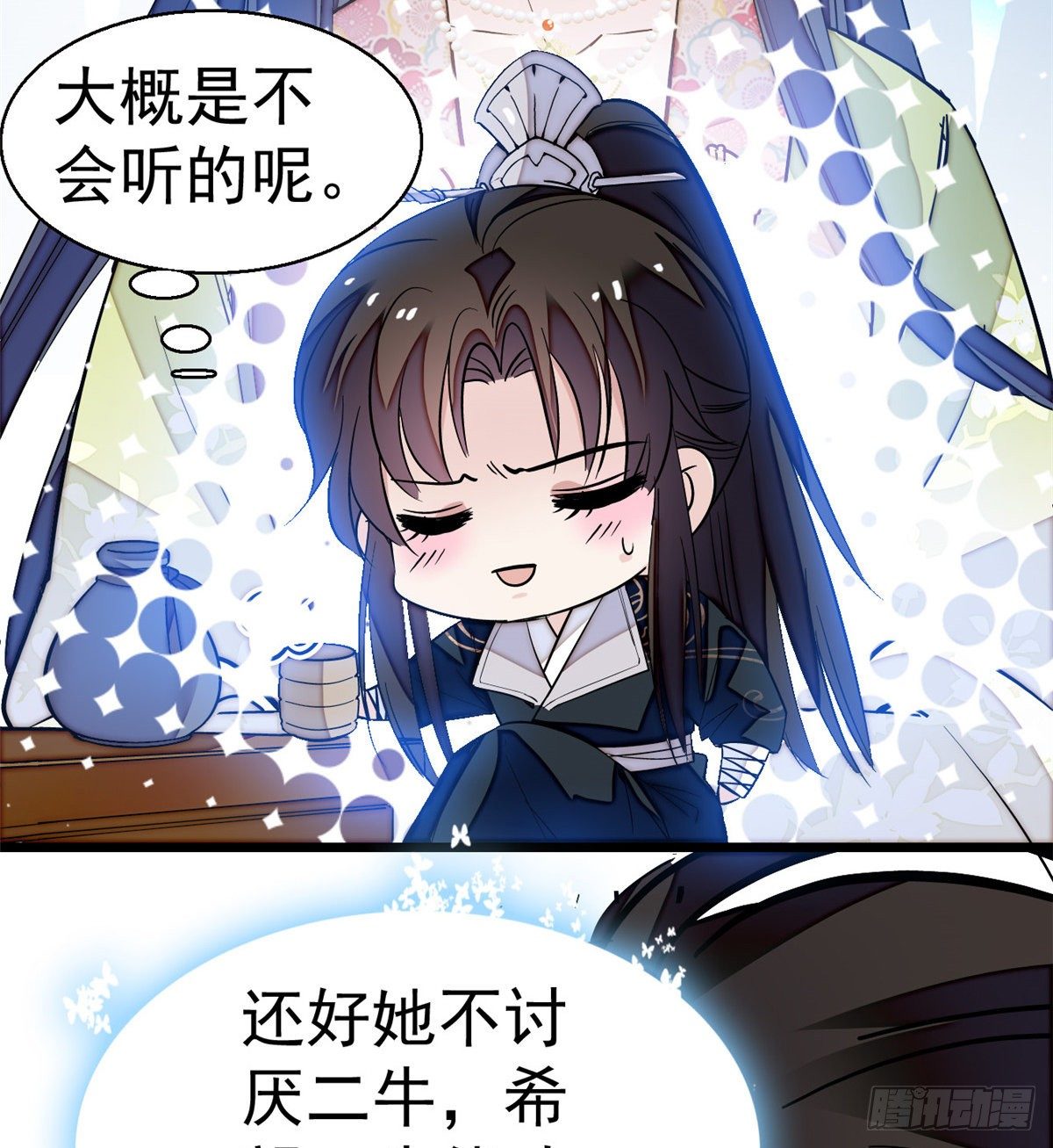似锦韩漫全集-第47话 锦囊无删减无遮挡章节图片 