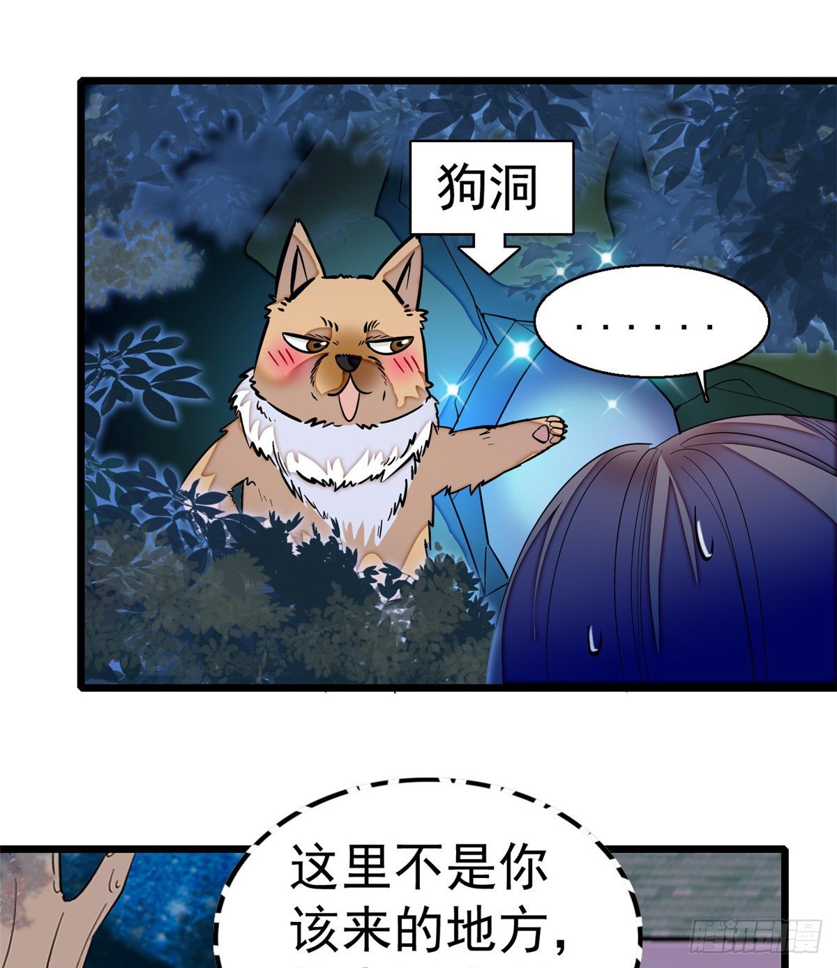 似锦韩漫全集-第47话 锦囊无删减无遮挡章节图片 
