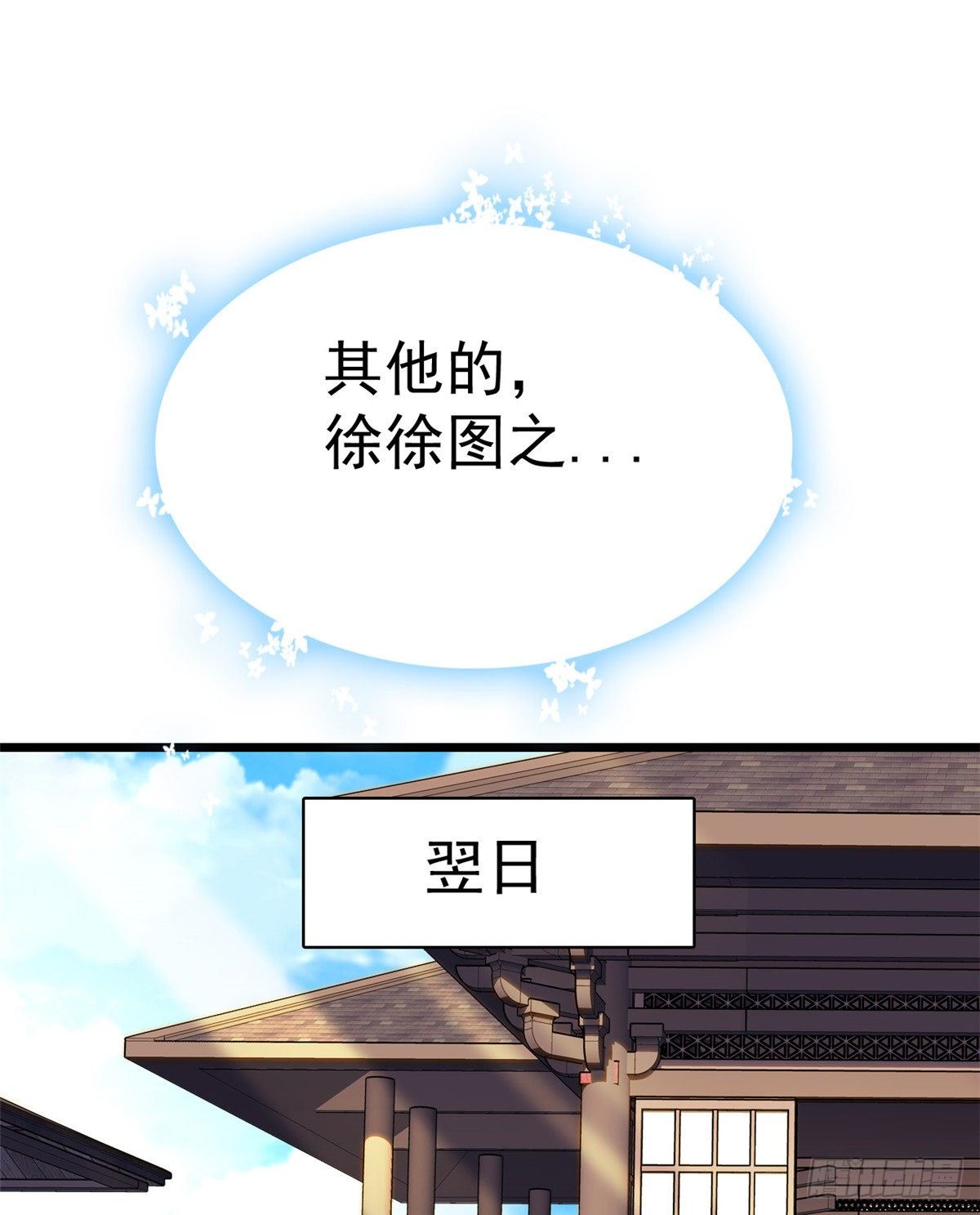 似锦韩漫全集-第47话 锦囊无删减无遮挡章节图片 