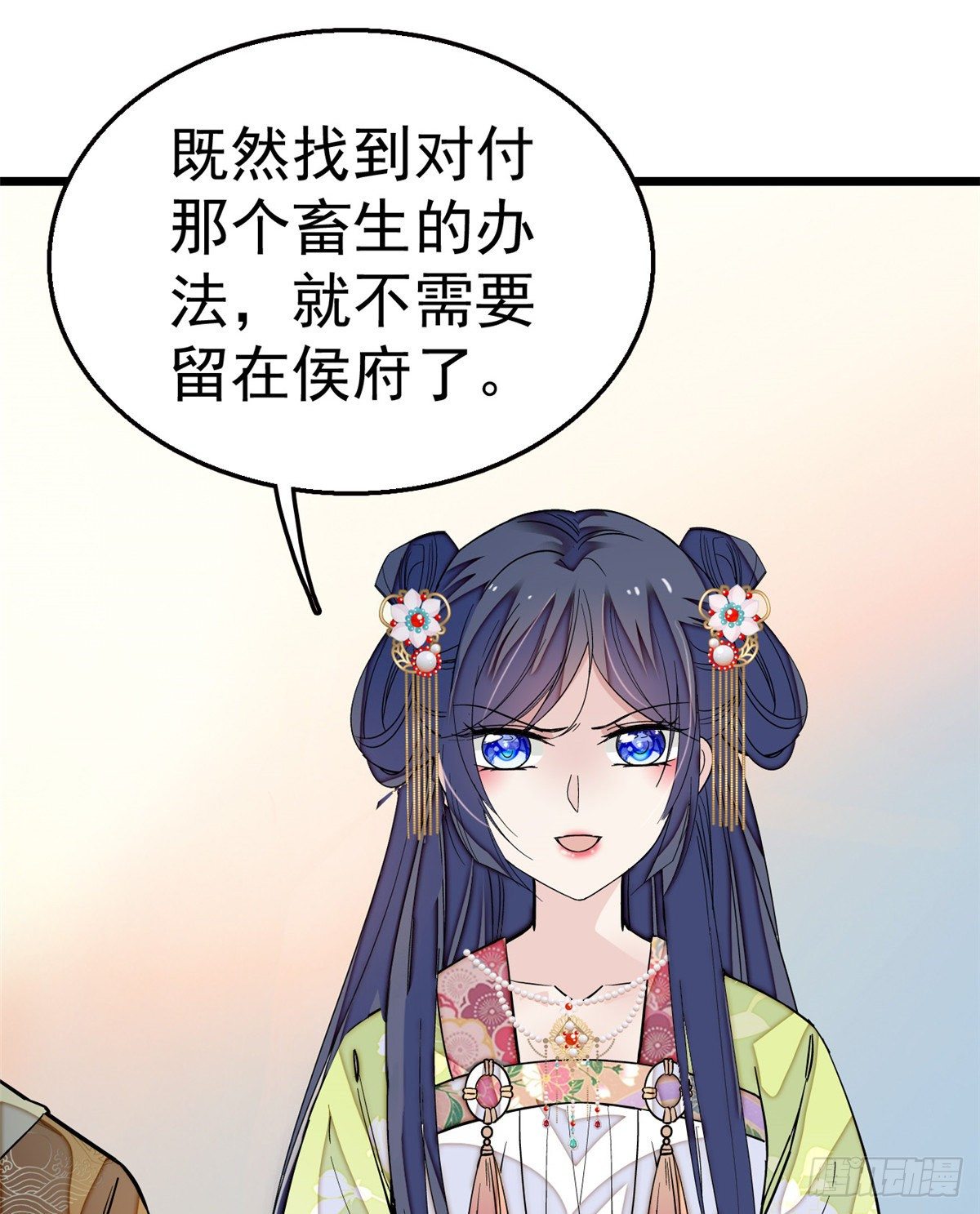 似锦韩漫全集-第47话 锦囊无删减无遮挡章节图片 