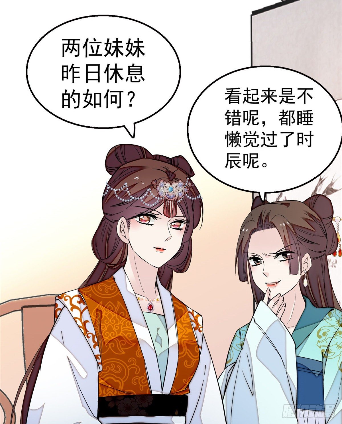 似锦韩漫全集-第47话 锦囊无删减无遮挡章节图片 