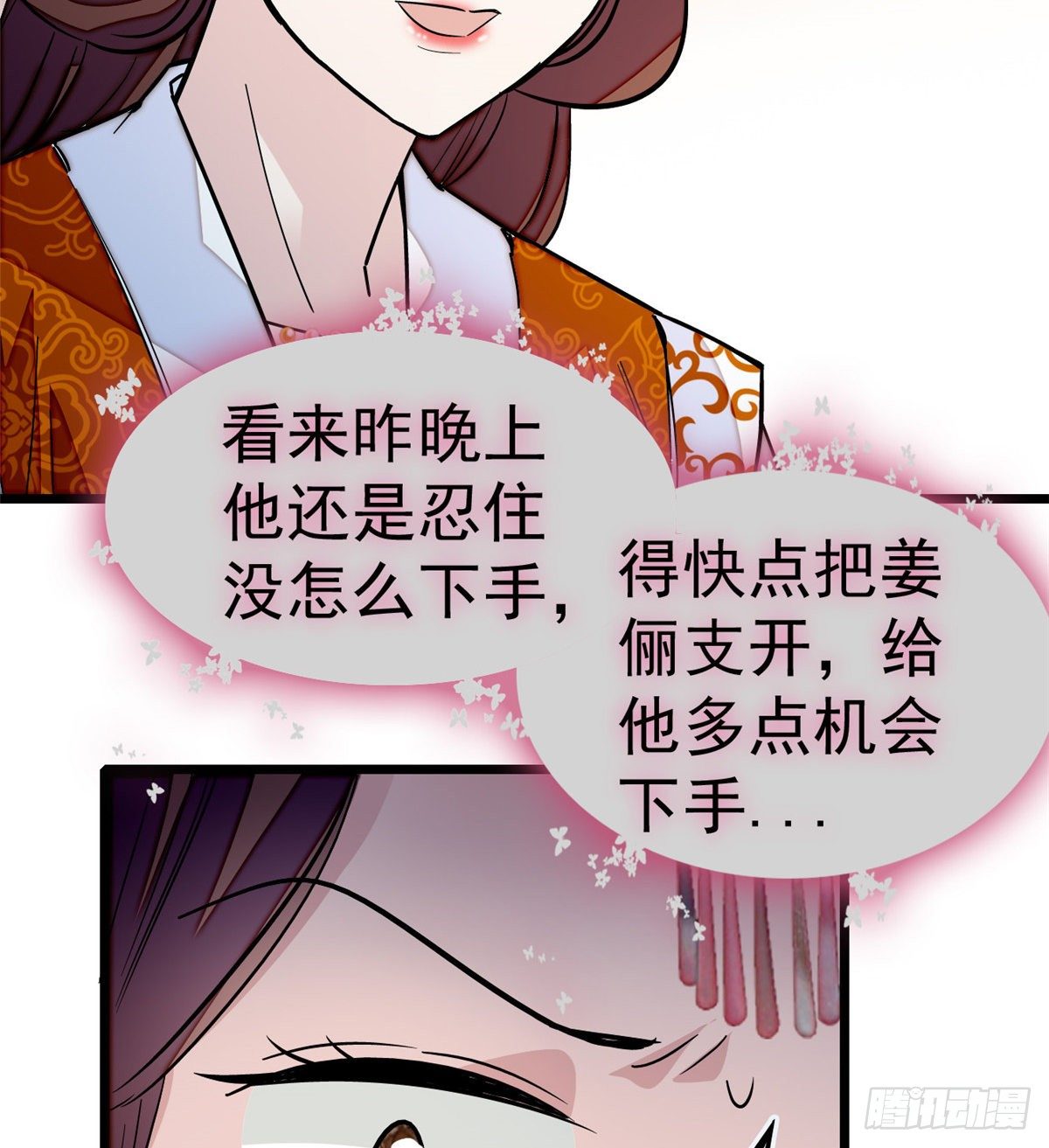 似锦韩漫全集-第47话 锦囊无删减无遮挡章节图片 