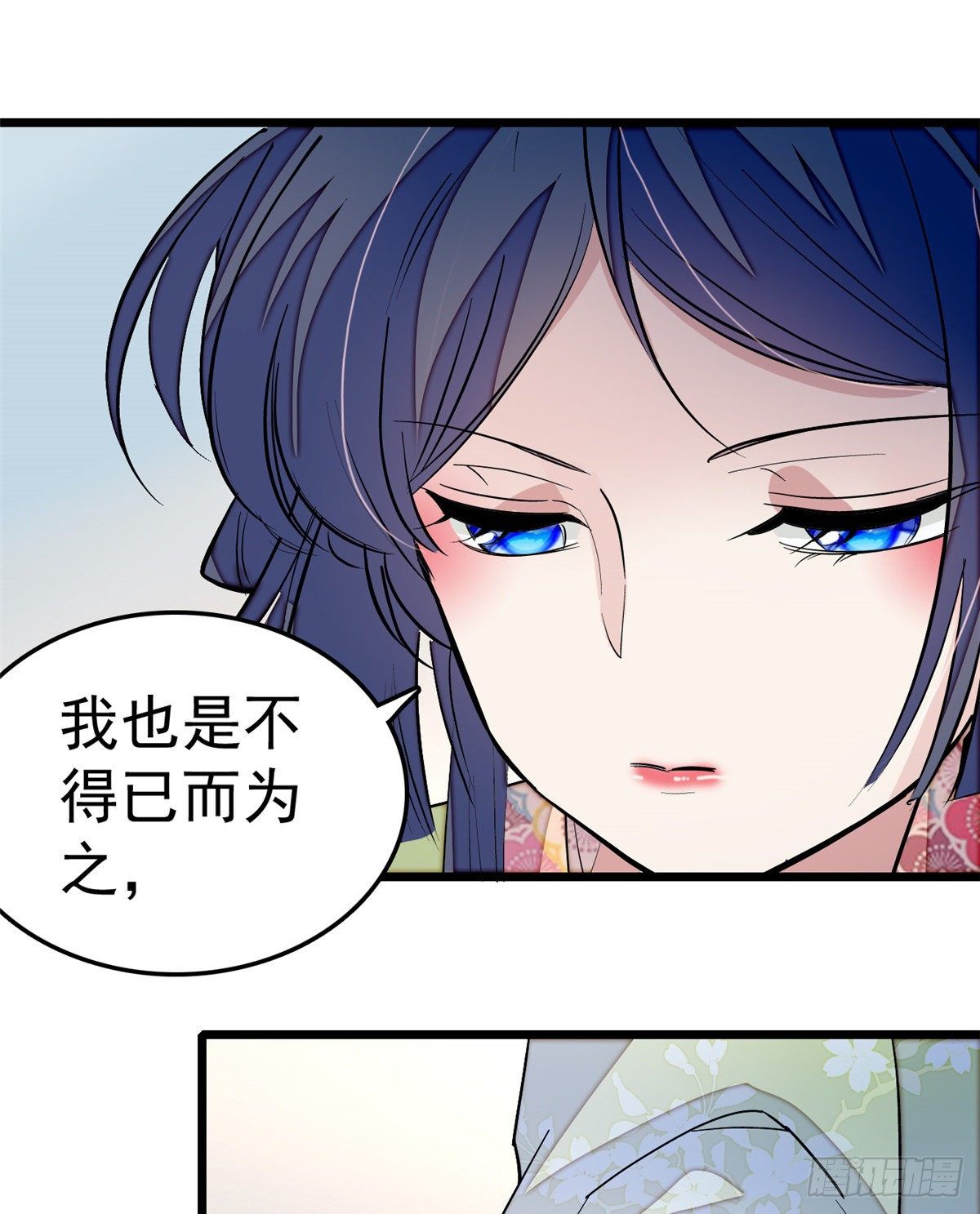 似锦韩漫全集-第47话 锦囊无删减无遮挡章节图片 