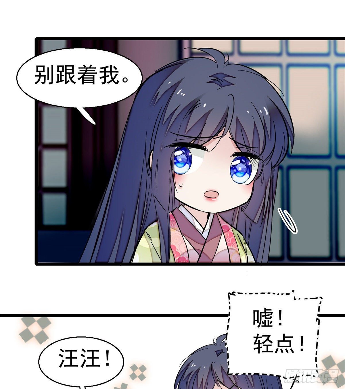 似锦韩漫全集-第47话 锦囊无删减无遮挡章节图片 