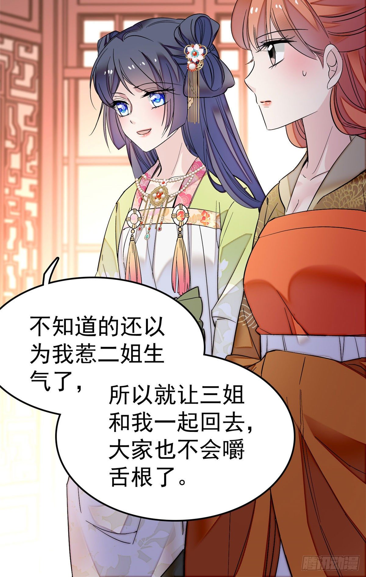 似锦韩漫全集-第48话 丑闻无删减无遮挡章节图片 