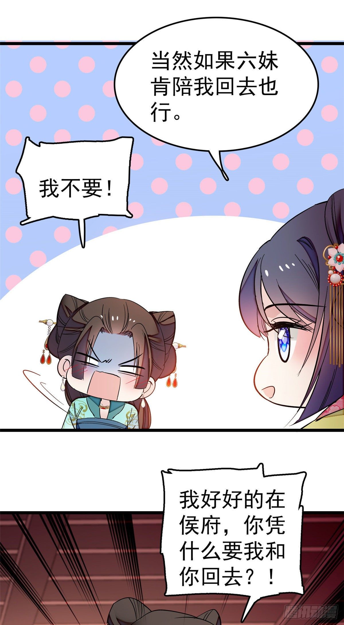 似锦韩漫全集-第48话 丑闻无删减无遮挡章节图片 