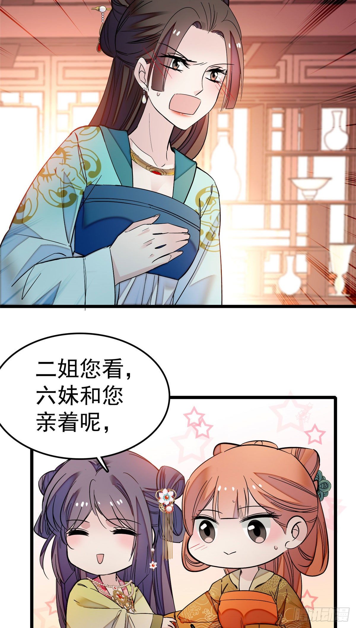 似锦韩漫全集-第48话 丑闻无删减无遮挡章节图片 