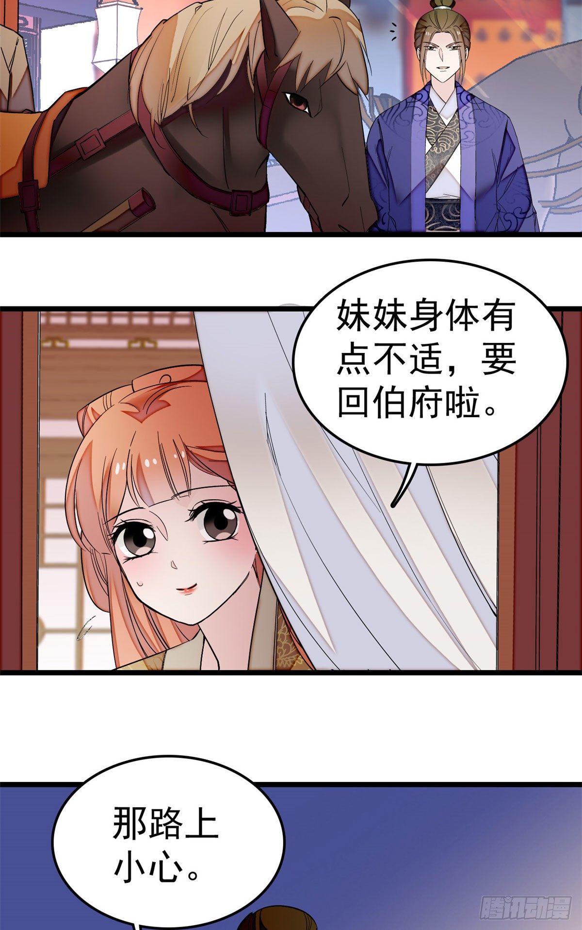 似锦韩漫全集-第48话 丑闻无删减无遮挡章节图片 