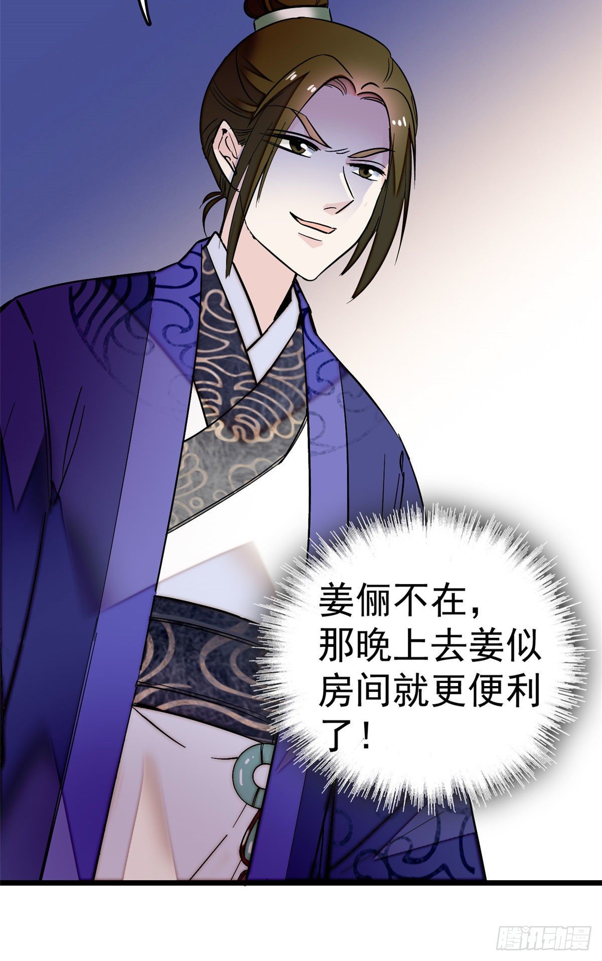 似锦韩漫全集-第48话 丑闻无删减无遮挡章节图片 