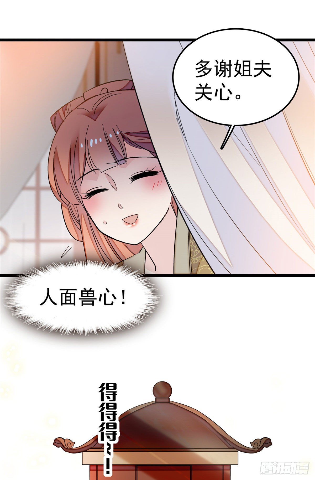 似锦韩漫全集-第48话 丑闻无删减无遮挡章节图片 