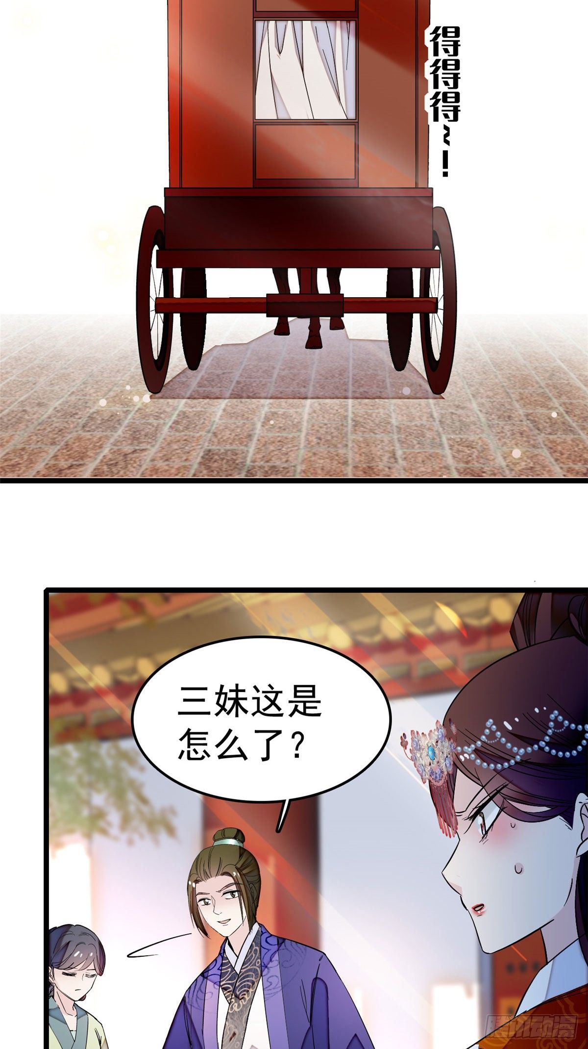 似锦韩漫全集-第48话 丑闻无删减无遮挡章节图片 