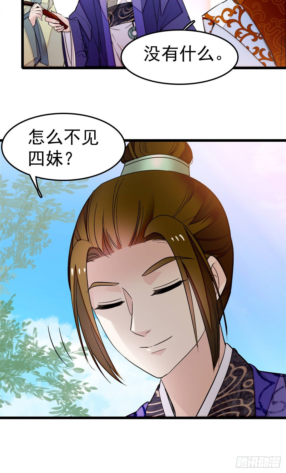 似锦韩漫全集-第48话 丑闻无删减无遮挡章节图片 