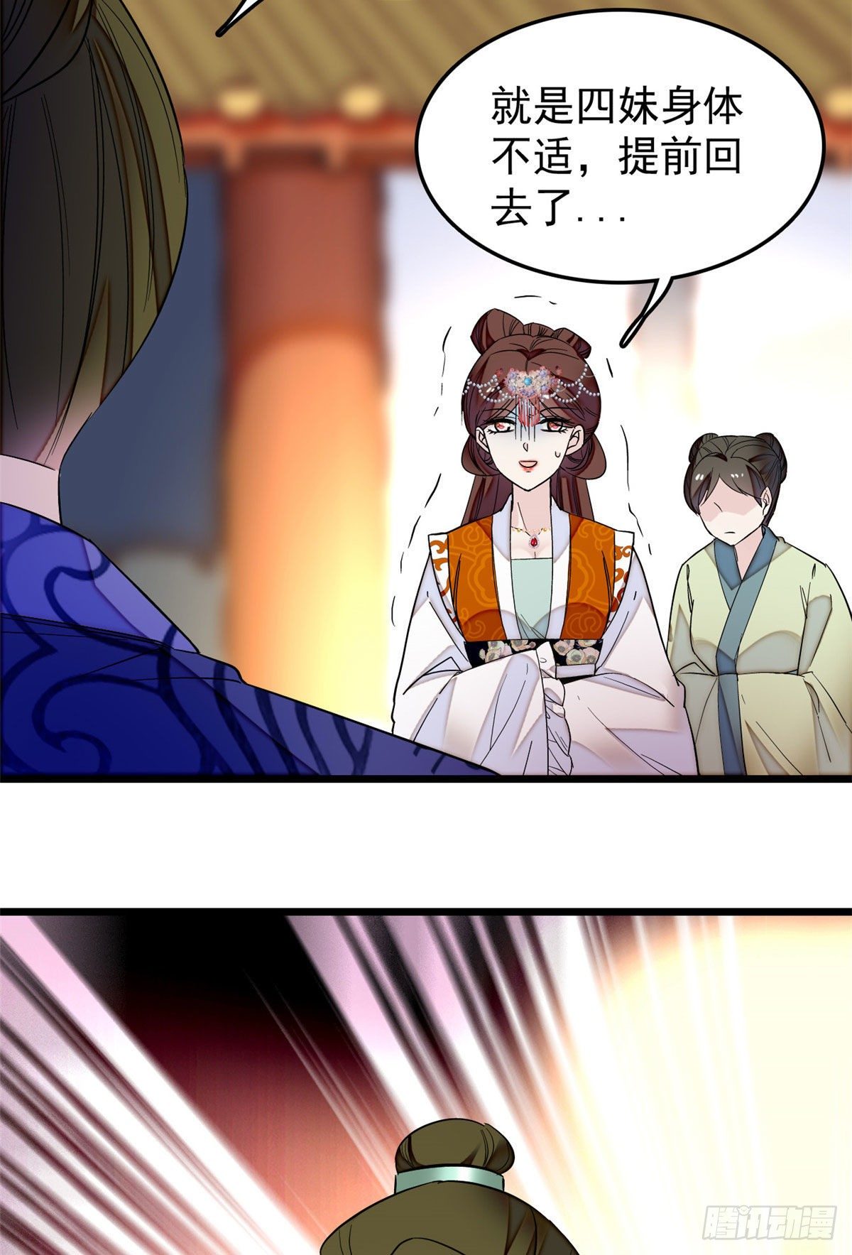 似锦韩漫全集-第48话 丑闻无删减无遮挡章节图片 