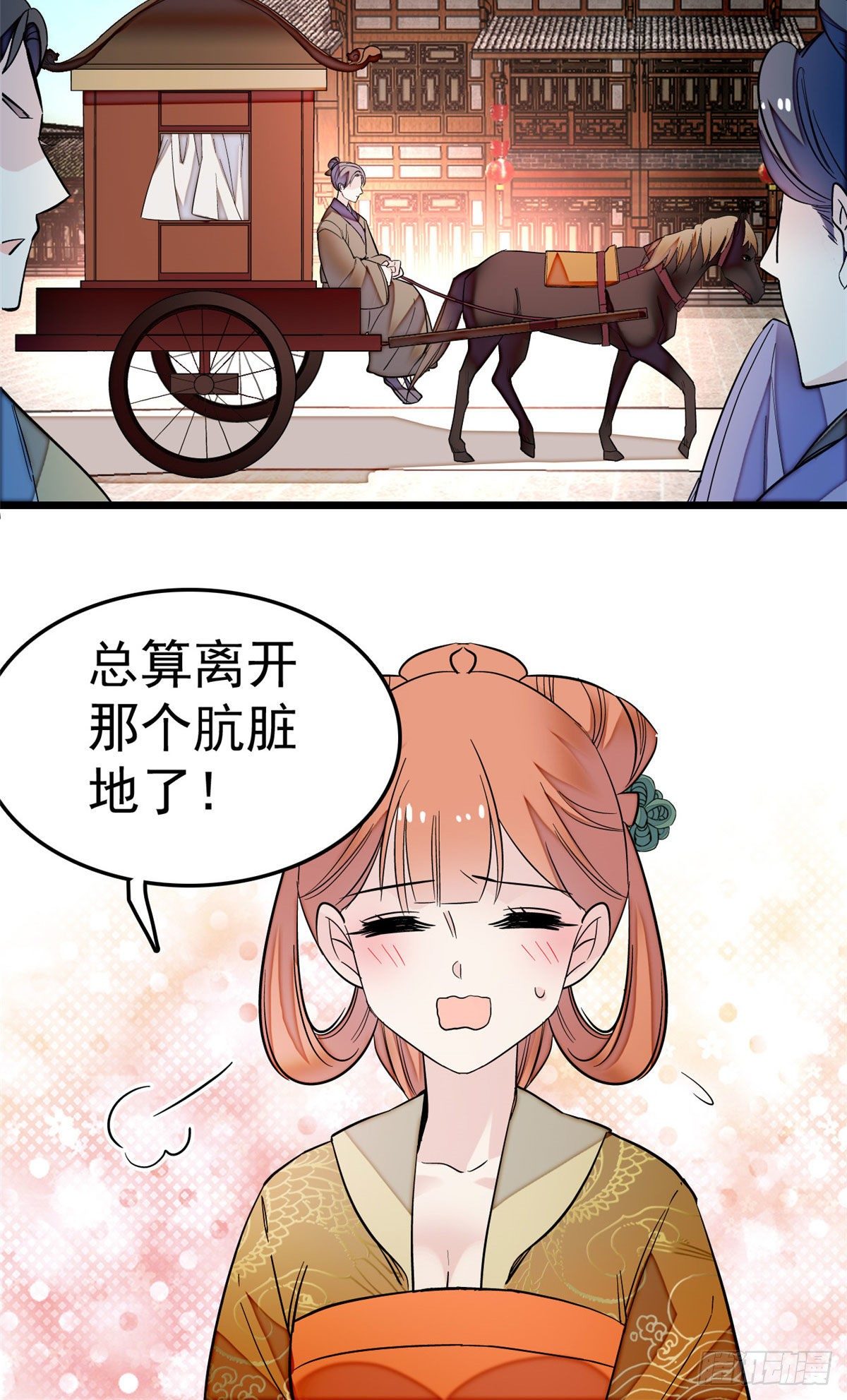 似锦韩漫全集-第48话 丑闻无删减无遮挡章节图片 