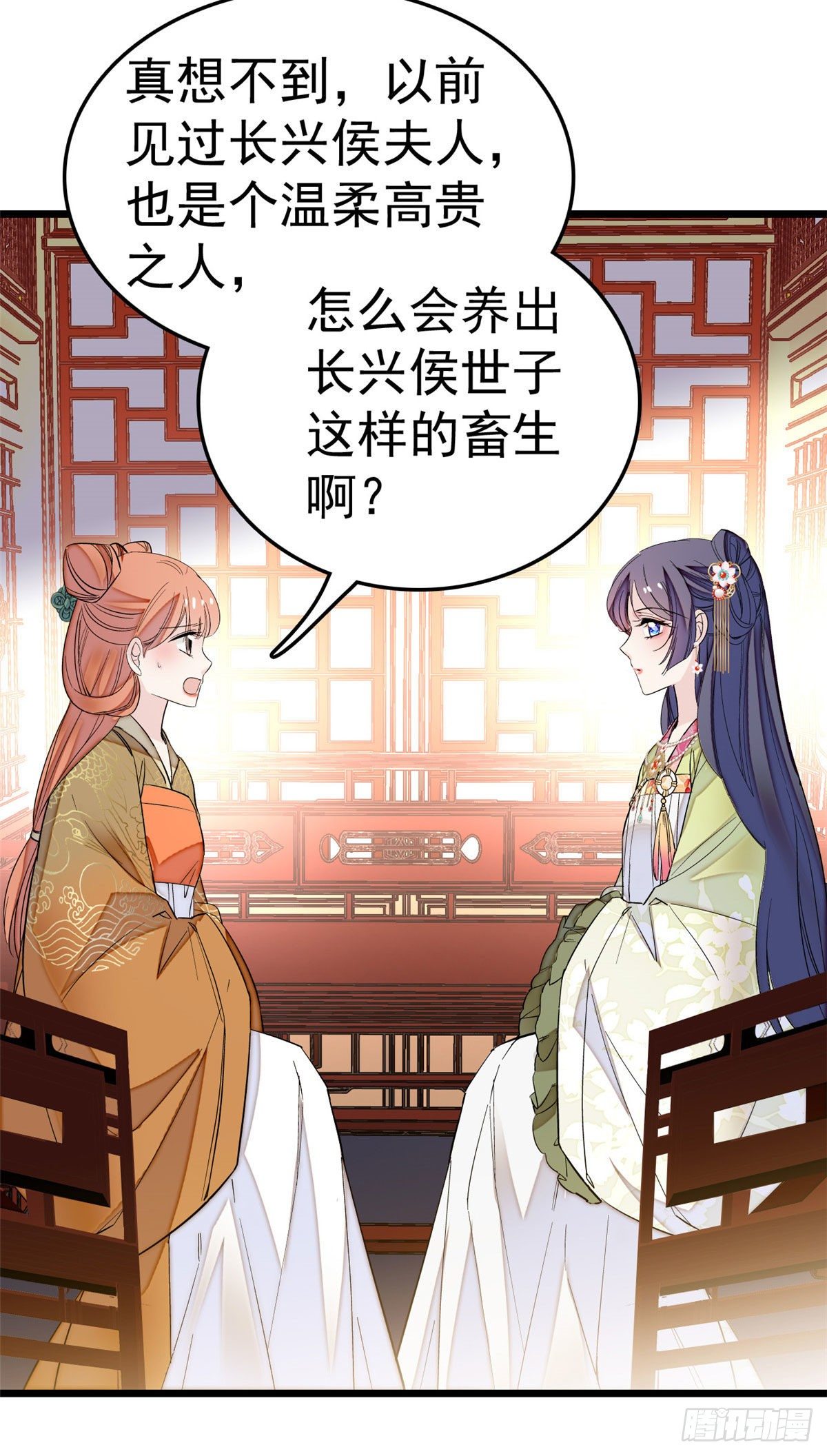 似锦韩漫全集-第48话 丑闻无删减无遮挡章节图片 
