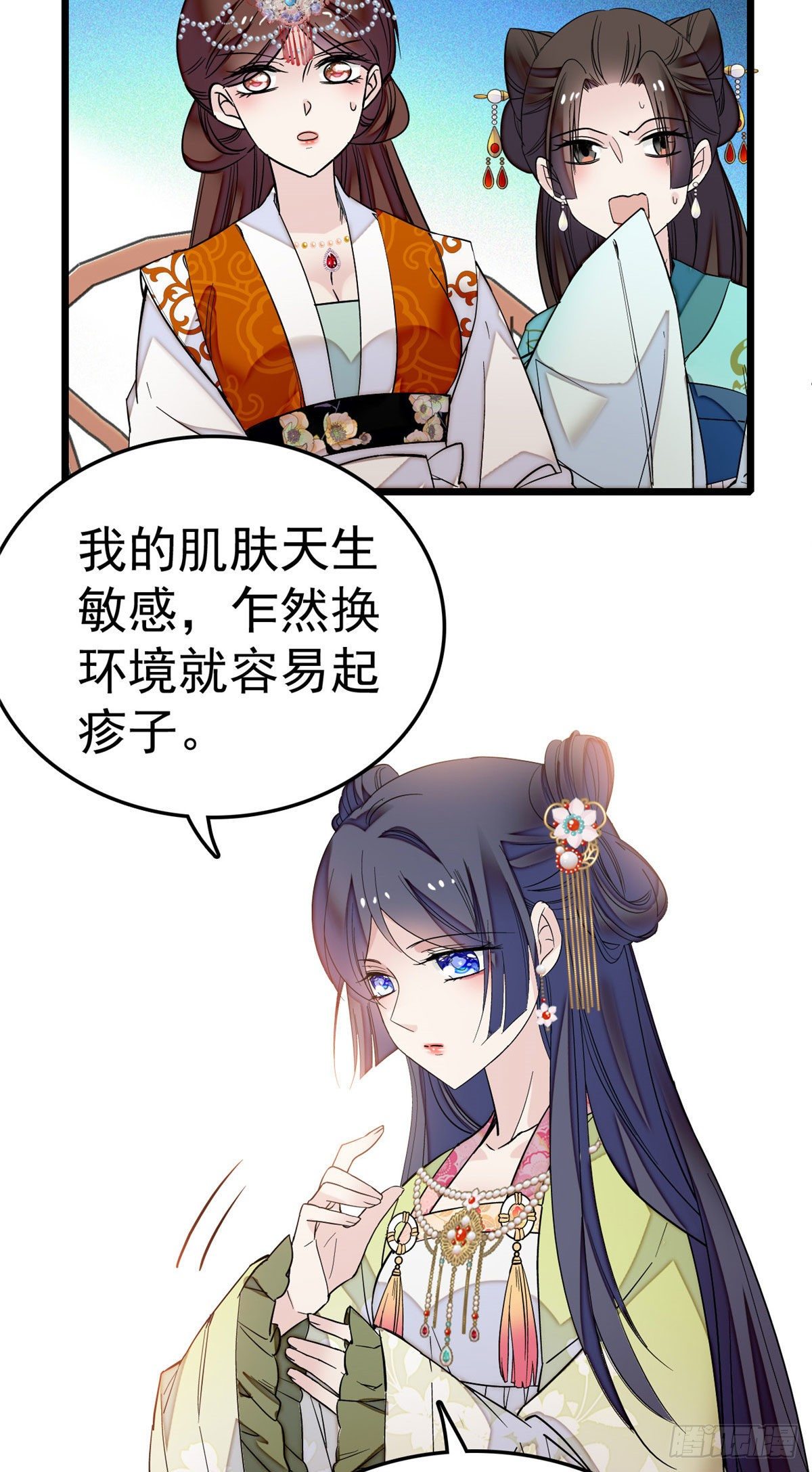 似锦韩漫全集-第48话 丑闻无删减无遮挡章节图片 