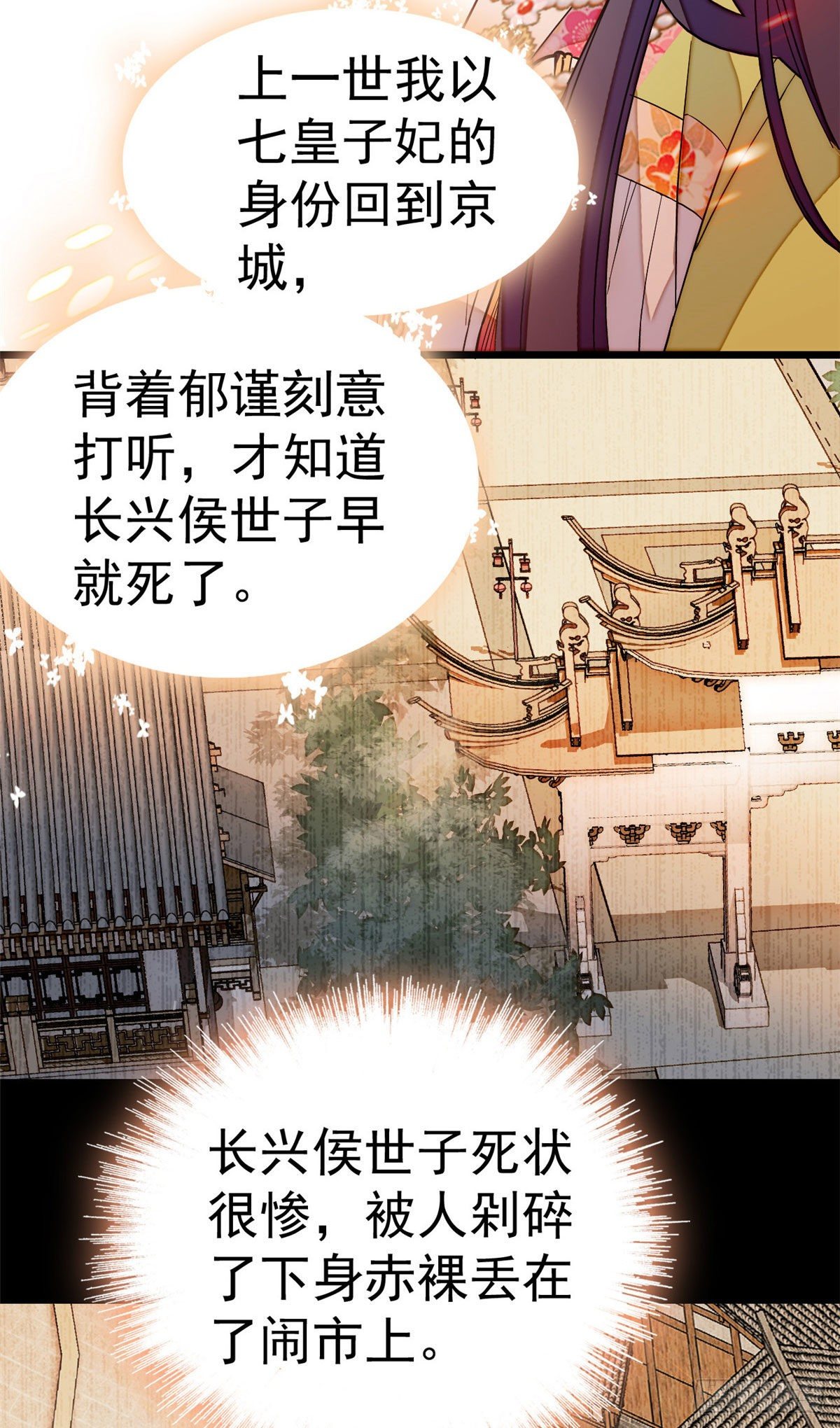 似锦韩漫全集-第48话 丑闻无删减无遮挡章节图片 