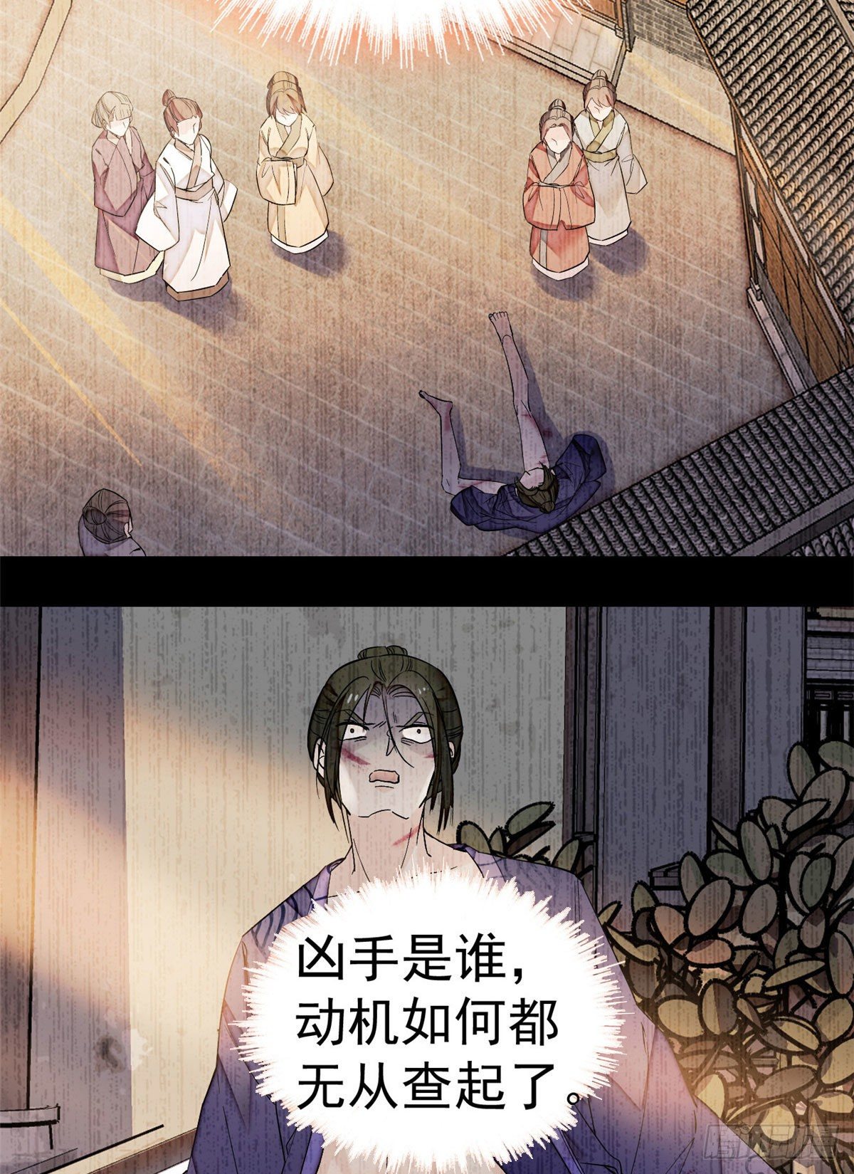 似锦韩漫全集-第48话 丑闻无删减无遮挡章节图片 