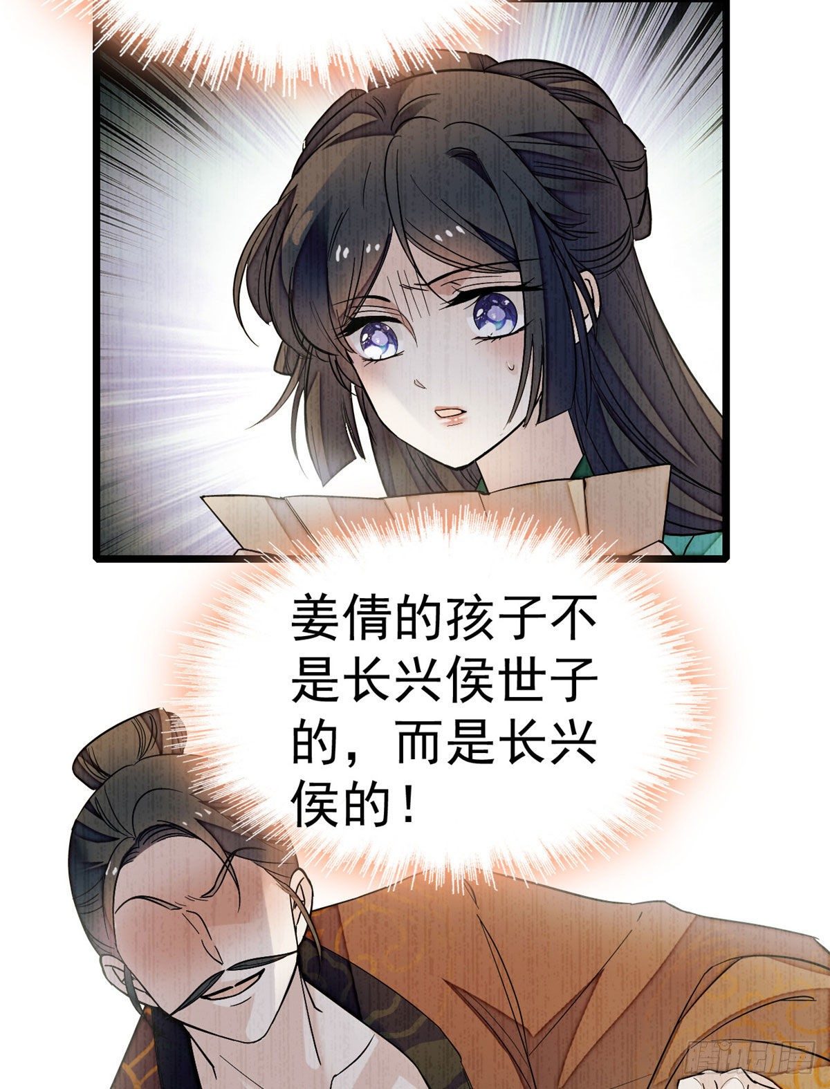 似锦韩漫全集-第48话 丑闻无删减无遮挡章节图片 