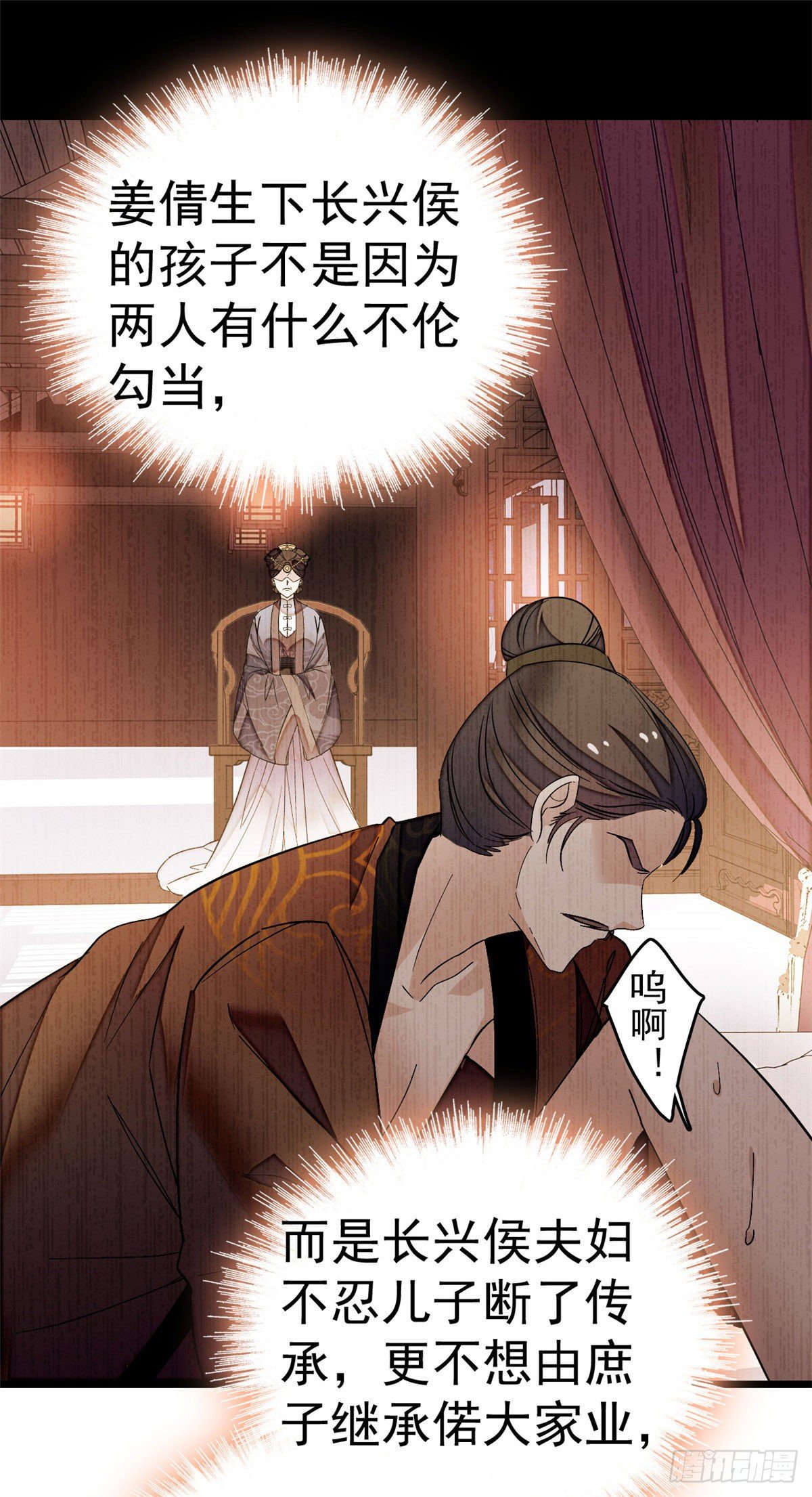 似锦韩漫全集-第48话 丑闻无删减无遮挡章节图片 