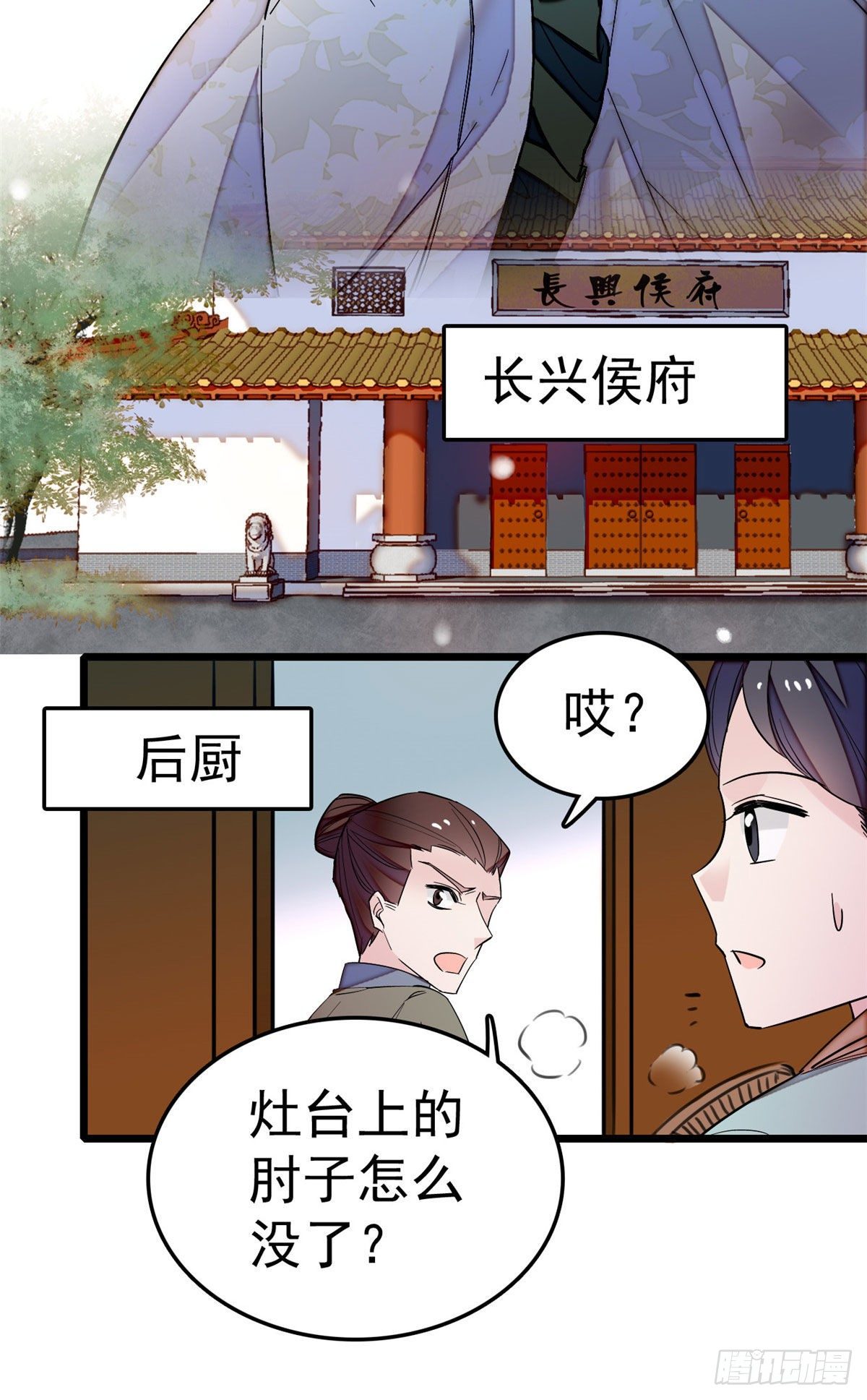 似锦韩漫全集-第48话 丑闻无删减无遮挡章节图片 