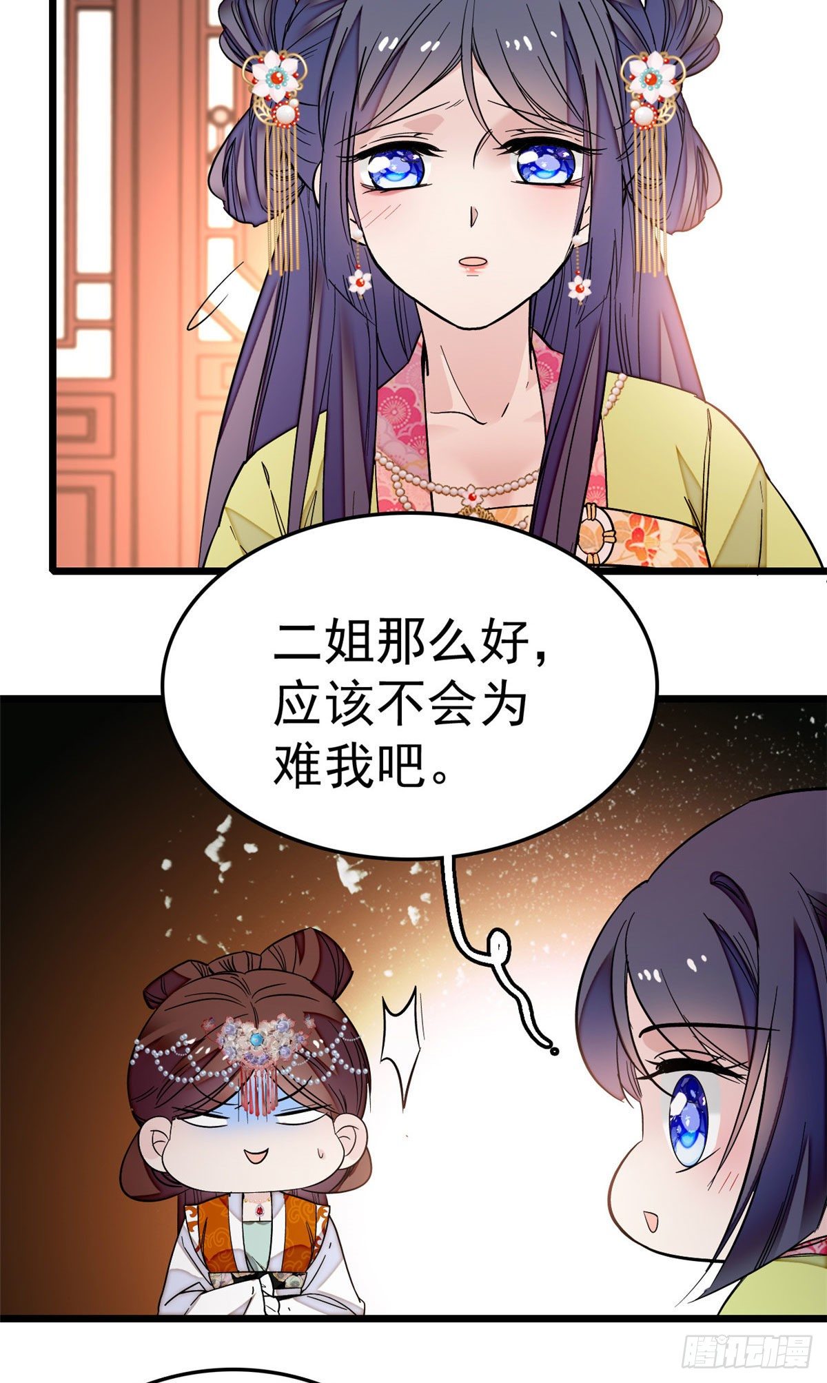 似锦韩漫全集-第48话 丑闻无删减无遮挡章节图片 