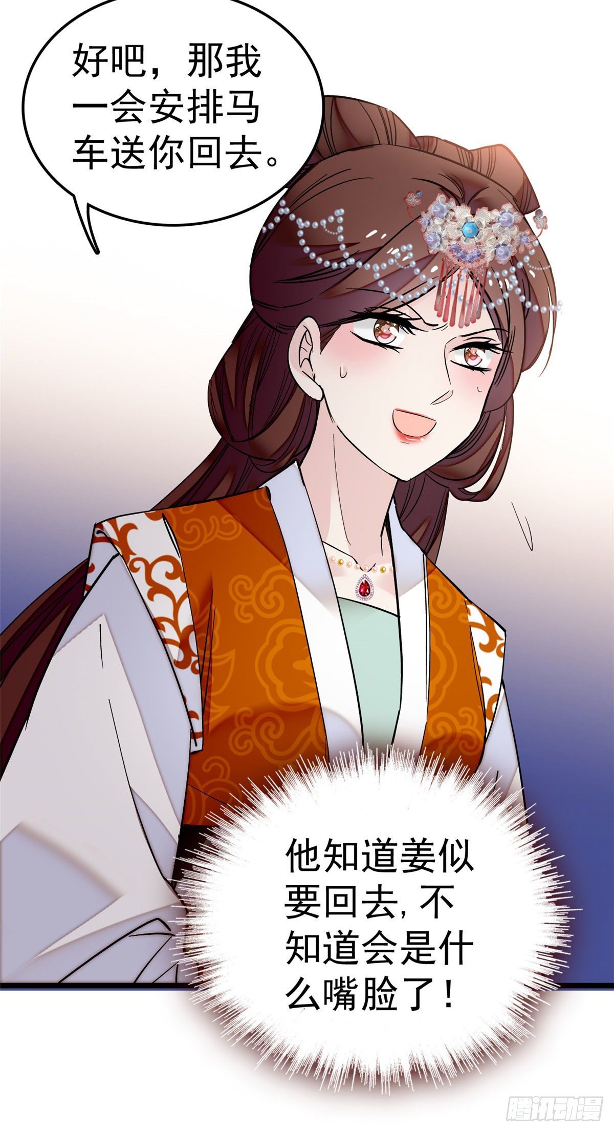似锦韩漫全集-第48话 丑闻无删减无遮挡章节图片 