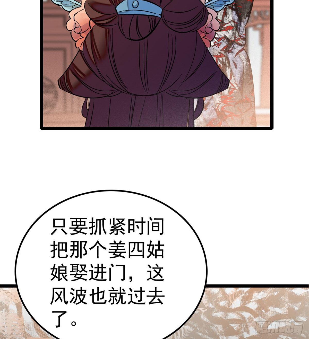 似锦韩漫全集-第05话 破亲，不退留着过年吗无删减无遮挡章节图片 