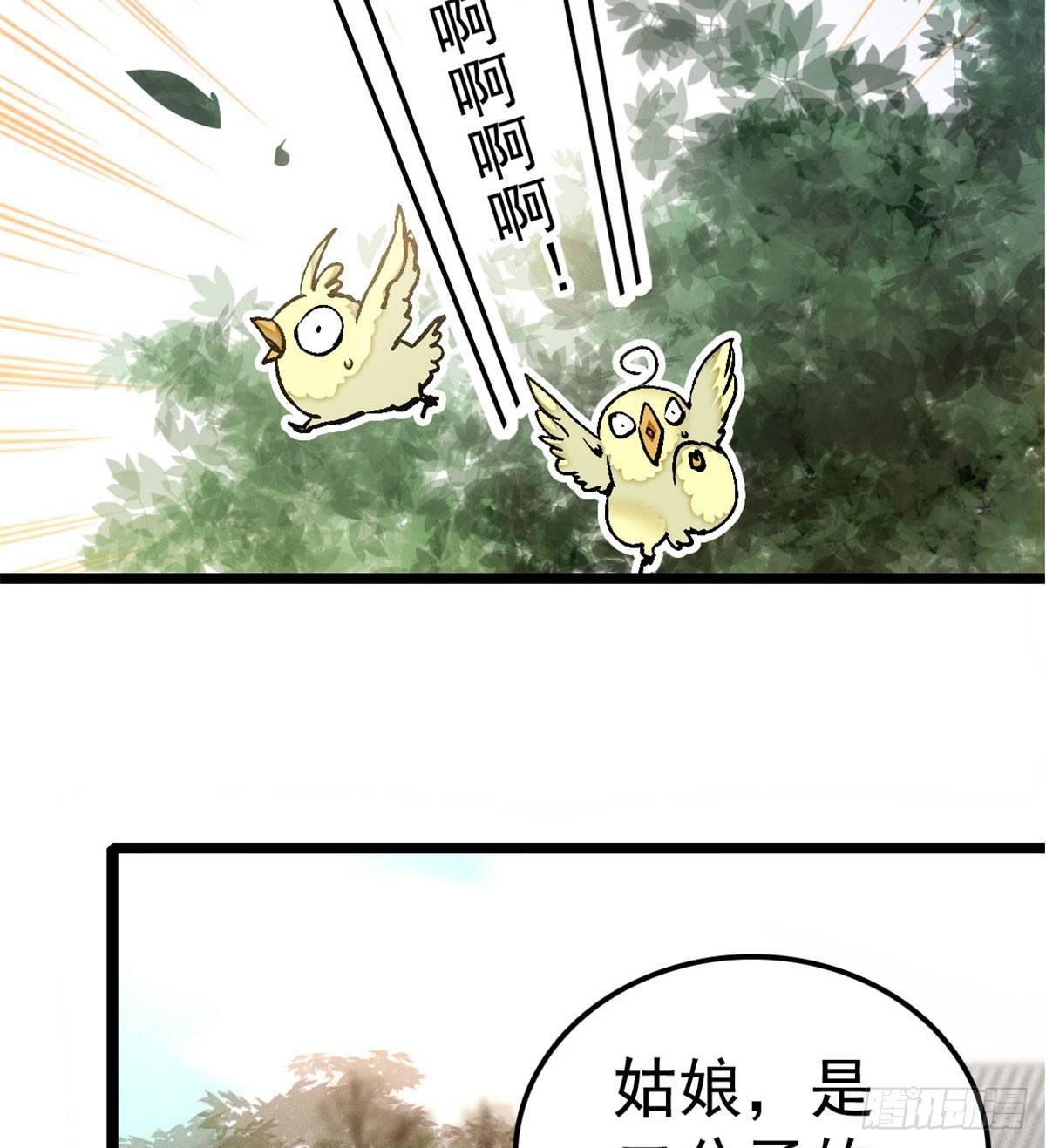 似锦韩漫全集-第05话 破亲，不退留着过年吗无删减无遮挡章节图片 