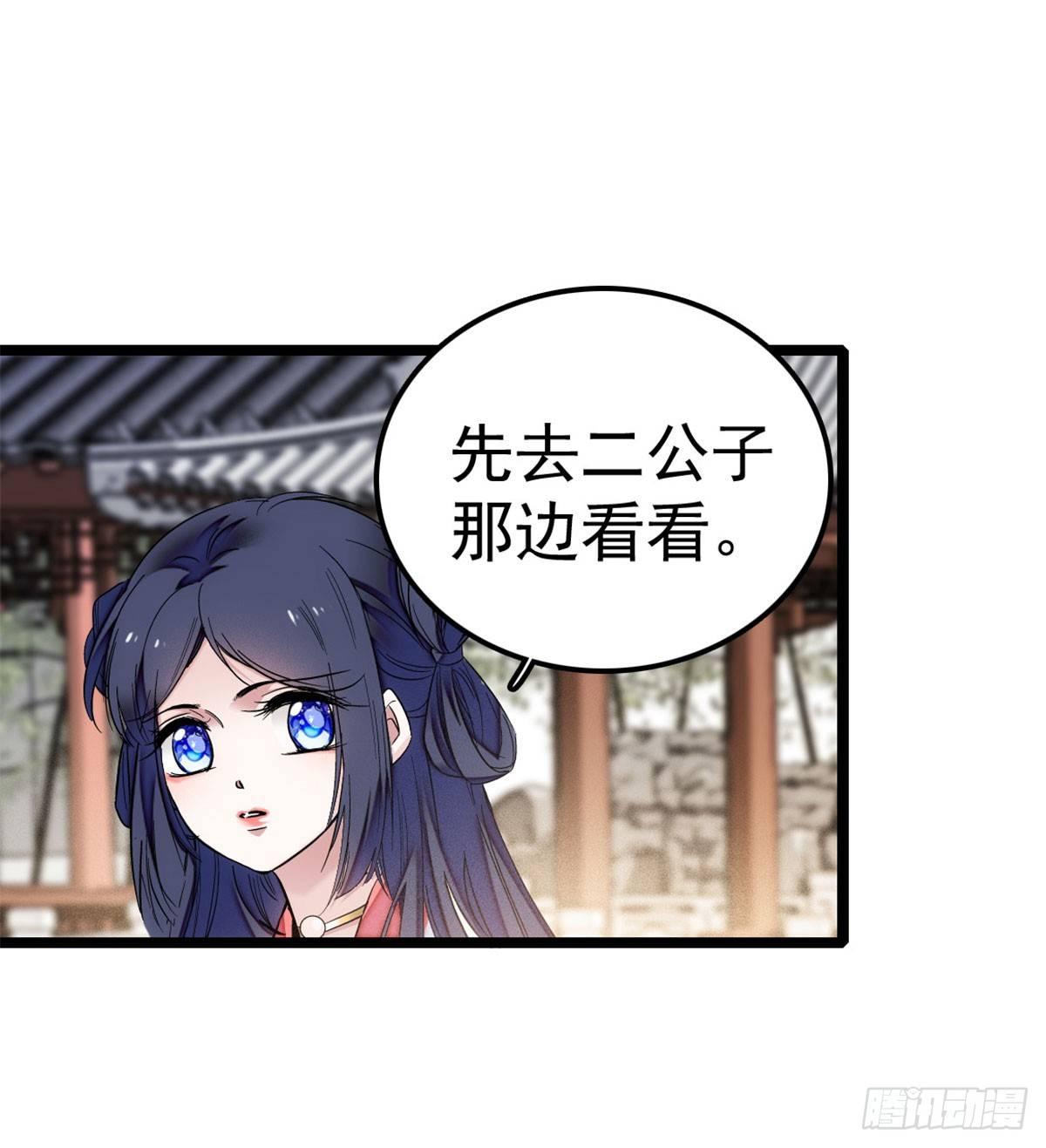 似锦韩漫全集-第05话 破亲，不退留着过年吗无删减无遮挡章节图片 
