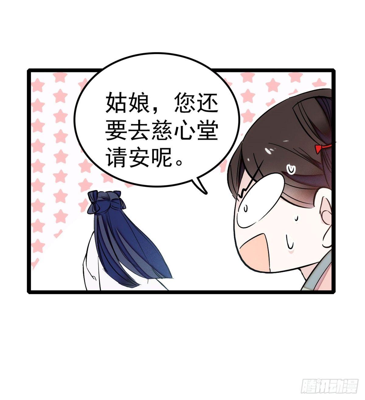 似锦韩漫全集-第05话 破亲，不退留着过年吗无删减无遮挡章节图片 