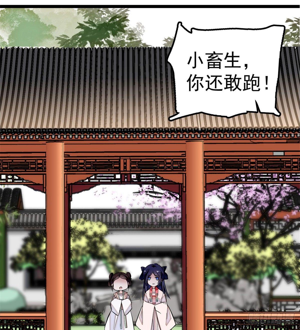 似锦韩漫全集-第05话 破亲，不退留着过年吗无删减无遮挡章节图片 