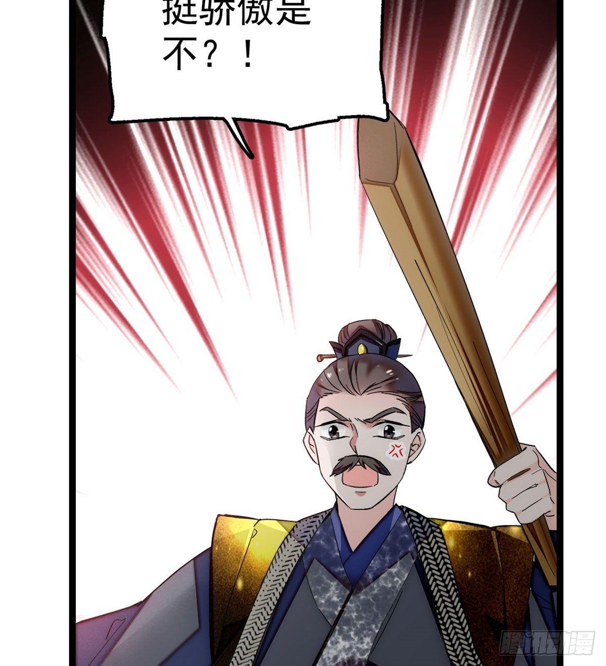 似锦韩漫全集-第05话 破亲，不退留着过年吗无删减无遮挡章节图片 