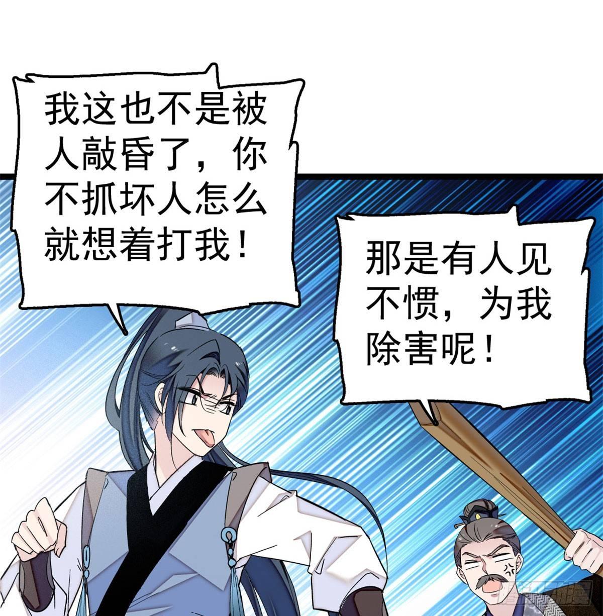 似锦韩漫全集-第05话 破亲，不退留着过年吗无删减无遮挡章节图片 