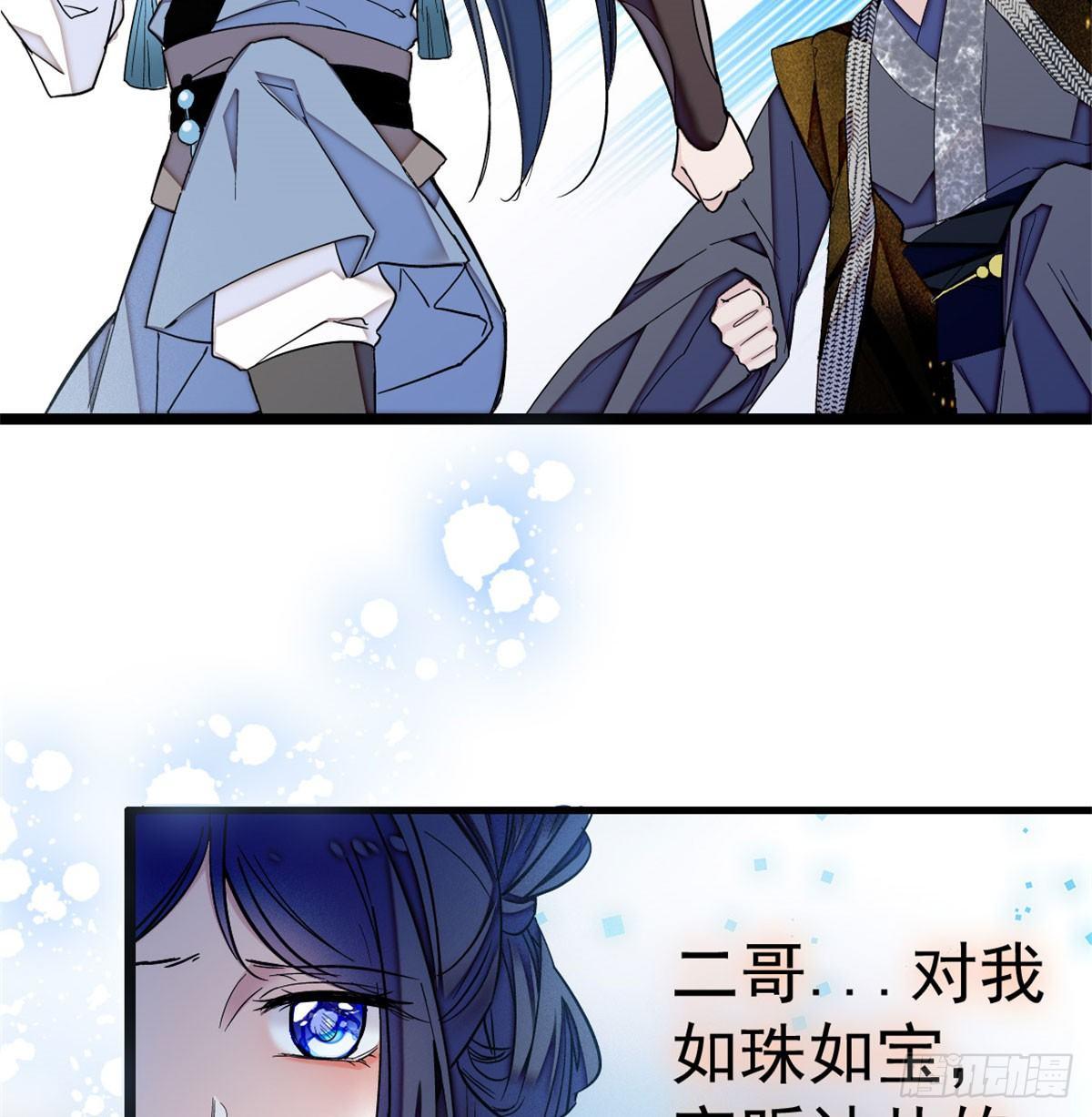 似锦韩漫全集-第05话 破亲，不退留着过年吗无删减无遮挡章节图片 